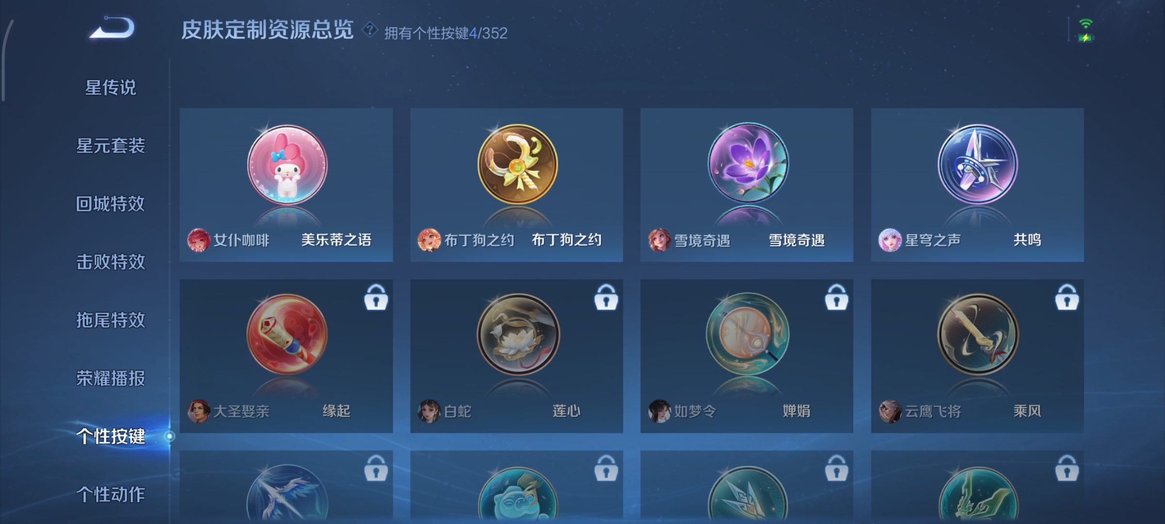 WZCMW3471293王者荣耀账号详情图13