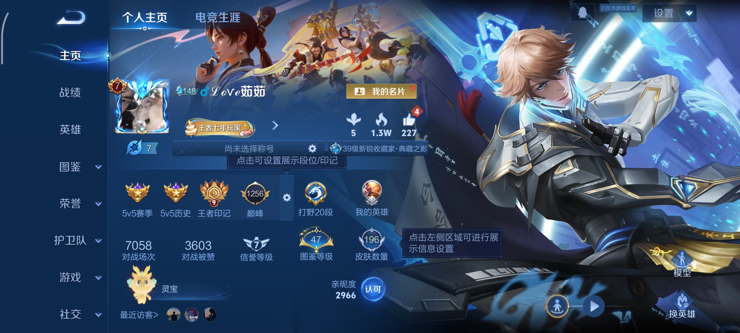 王者荣耀账号安卓QQ126英雄-196皮肤-打野20段，猴子银标，至尊宝，神威，鸣剑·曳影，10传说，山海·苍雷引,淬星