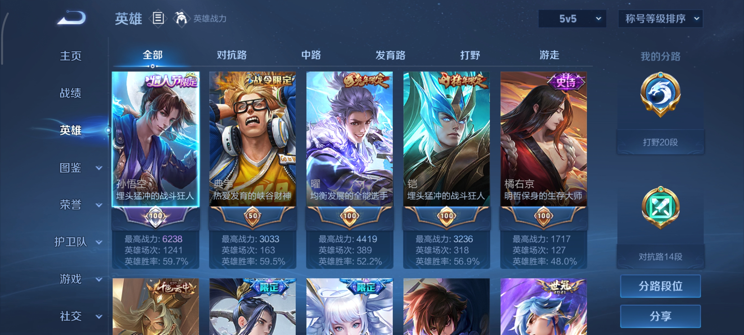 WZCMW449511王者荣耀账号详情图3