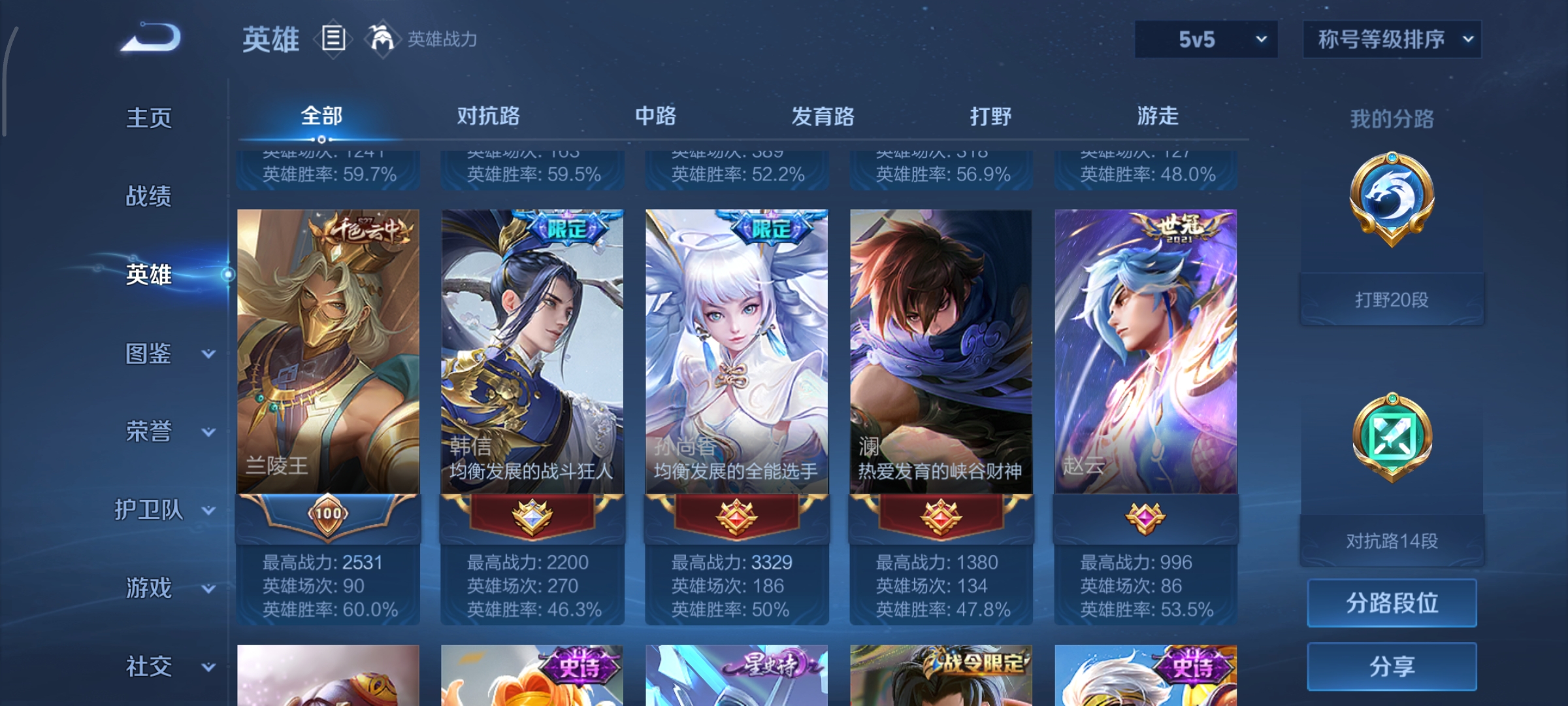 WZCMW449511王者荣耀账号详情图4