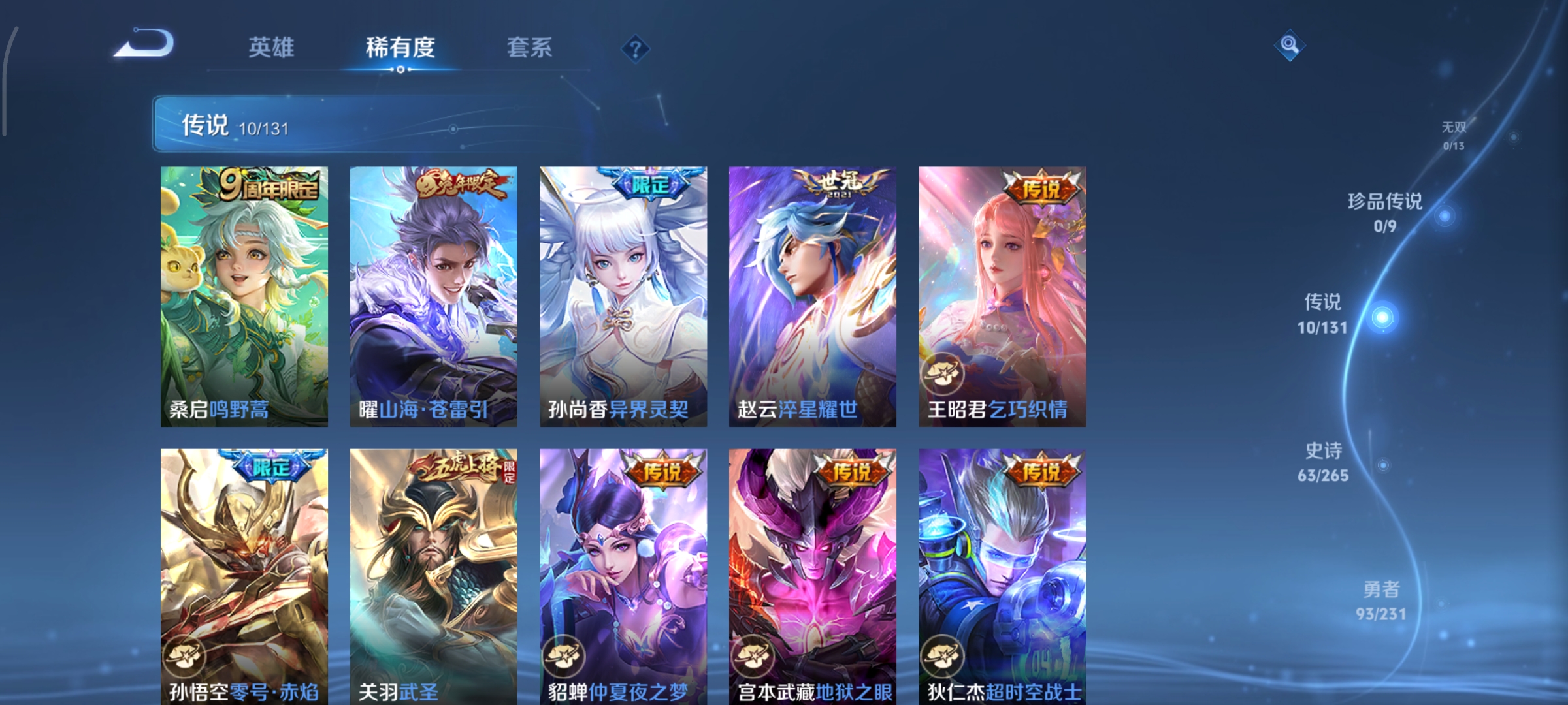 WZCMW449511王者荣耀账号详情图6