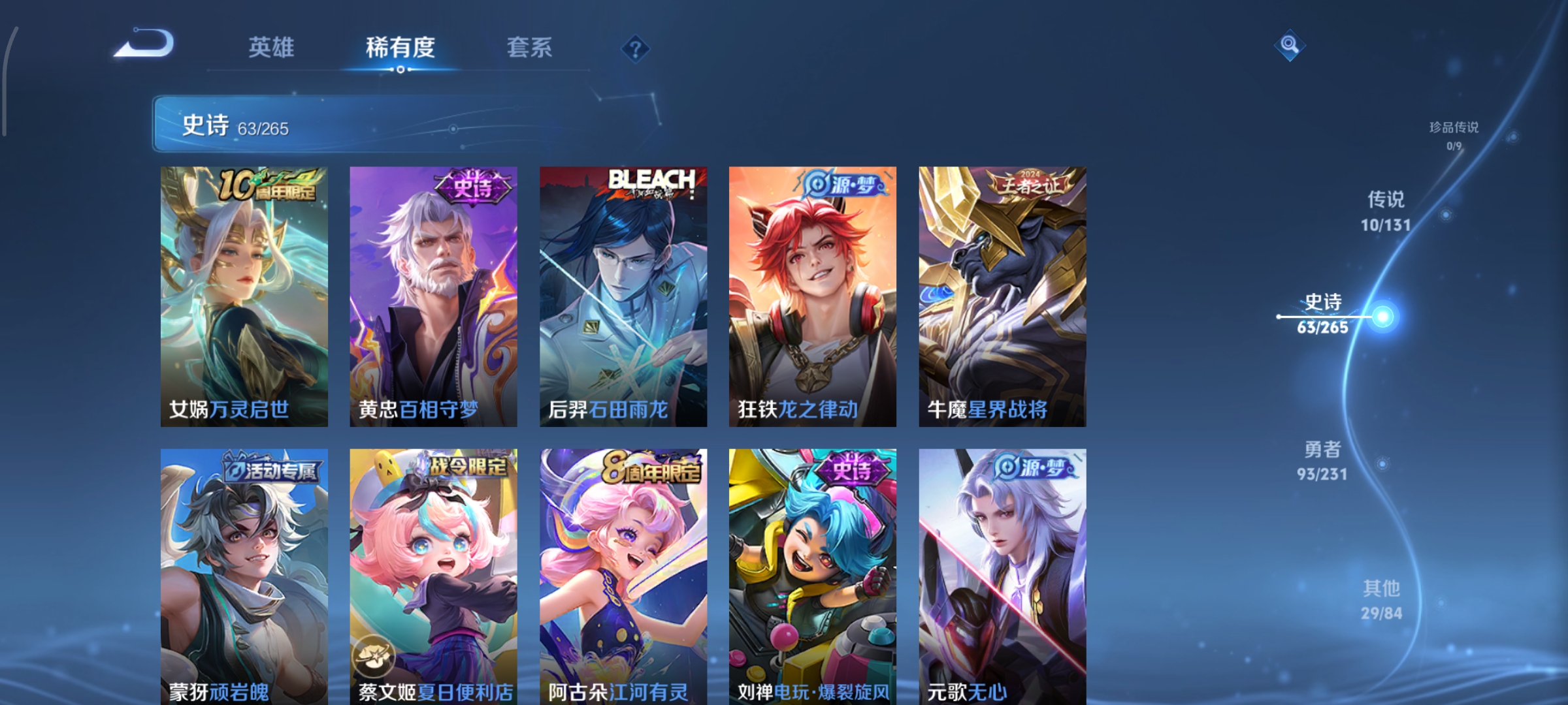 WZCMW449511王者荣耀账号详情图7