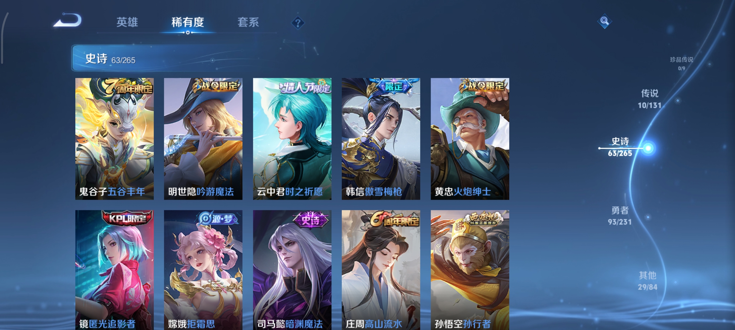 WZCMW449511王者荣耀账号详情图8