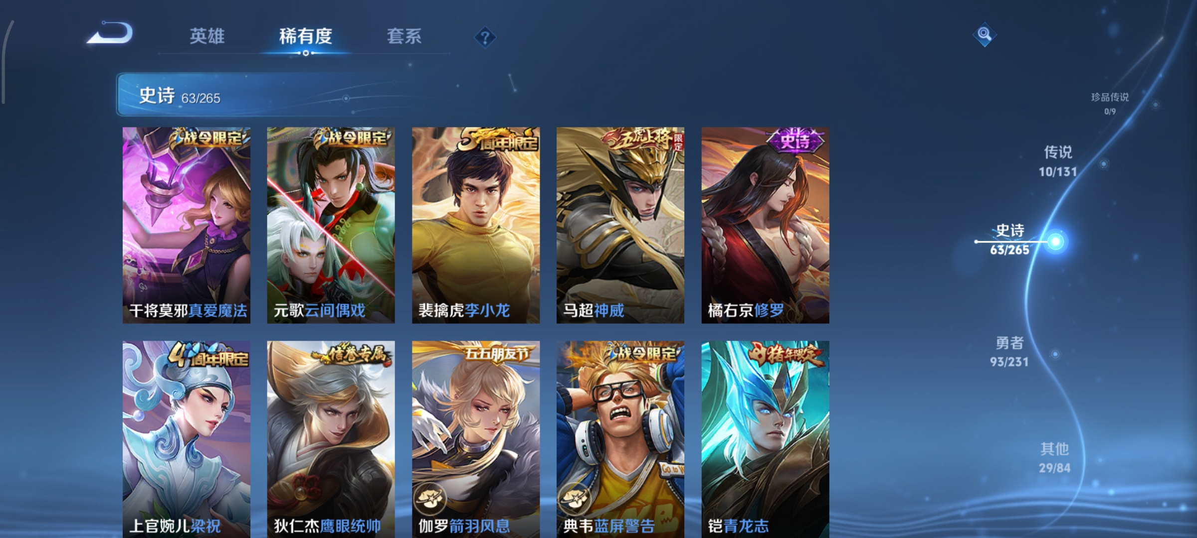 WZCMW449511王者荣耀账号详情图9