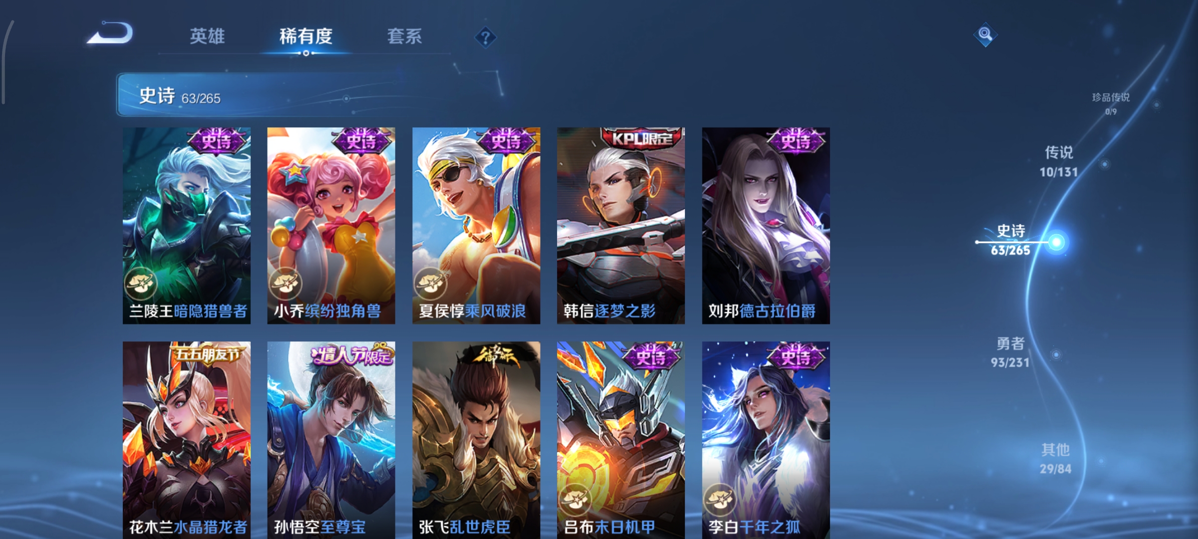 WZCMW449511王者荣耀账号详情图11