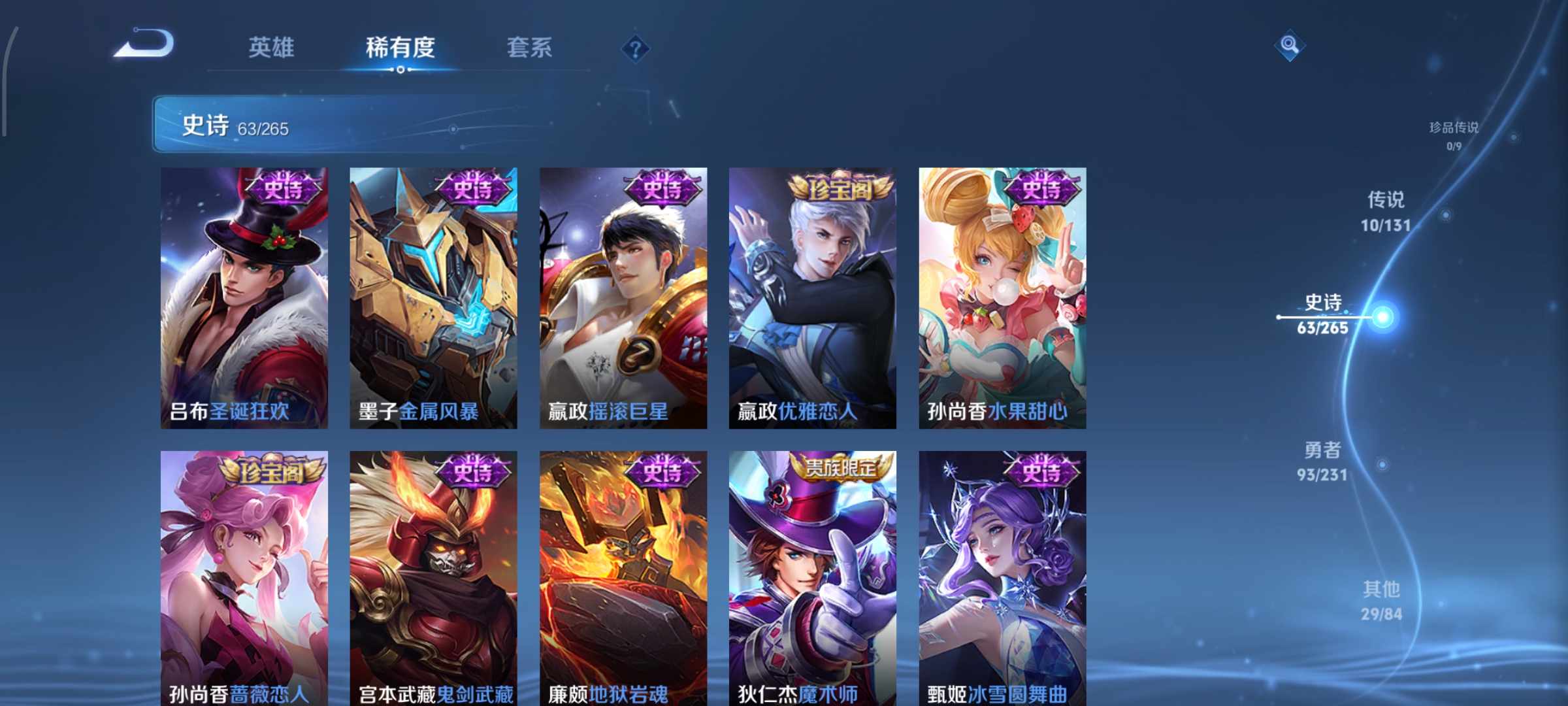 WZCMW449511王者荣耀账号详情图12