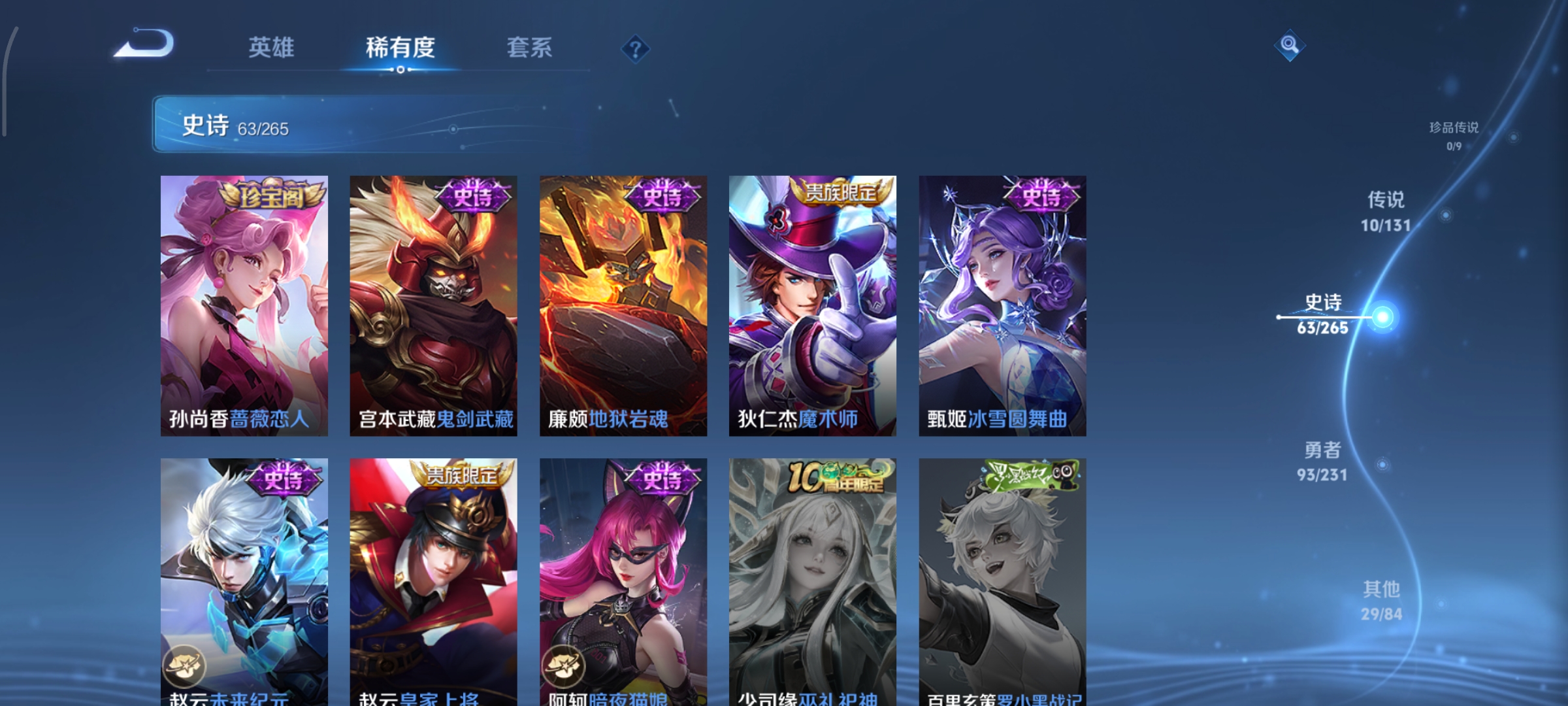 WZCMW449511王者荣耀账号详情图13