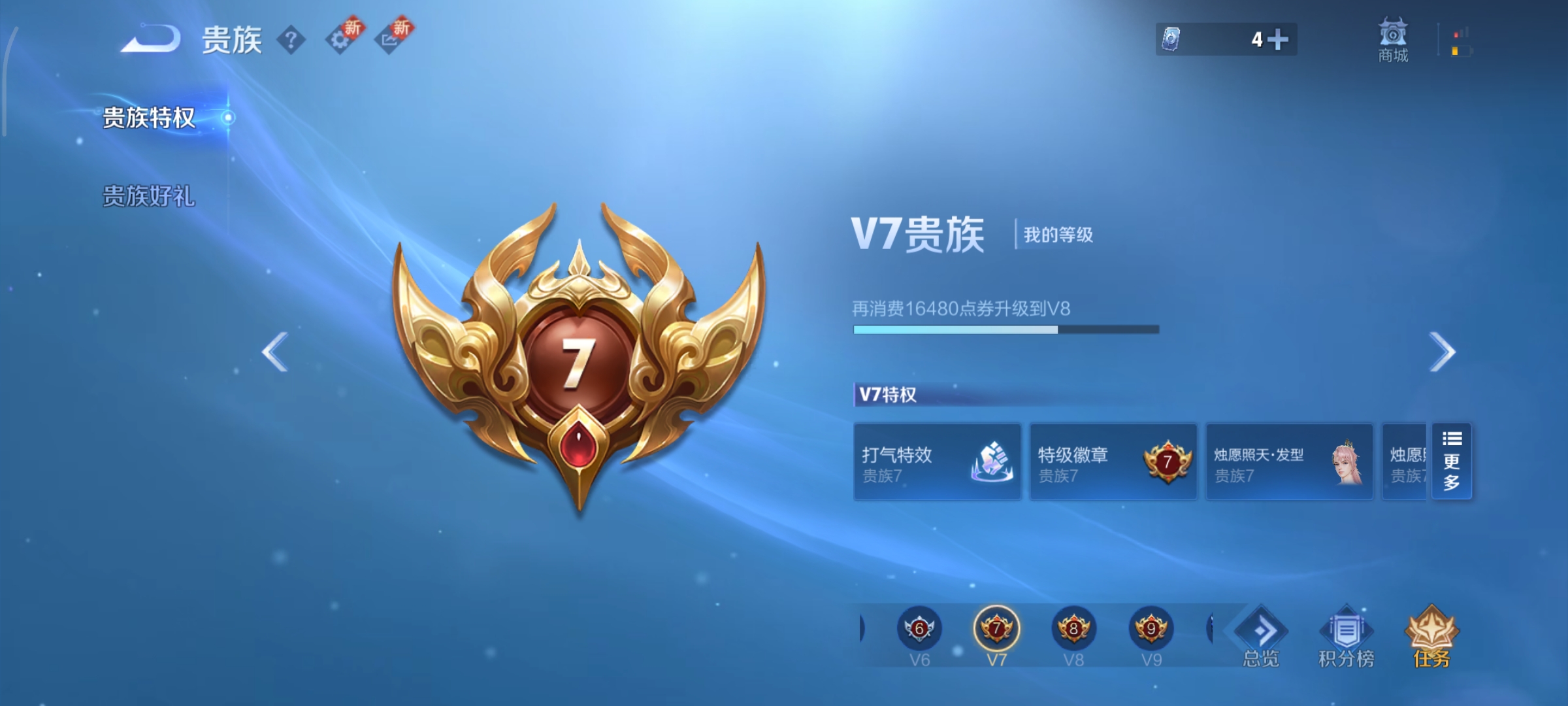 WZCMW449511王者荣耀账号详情图14