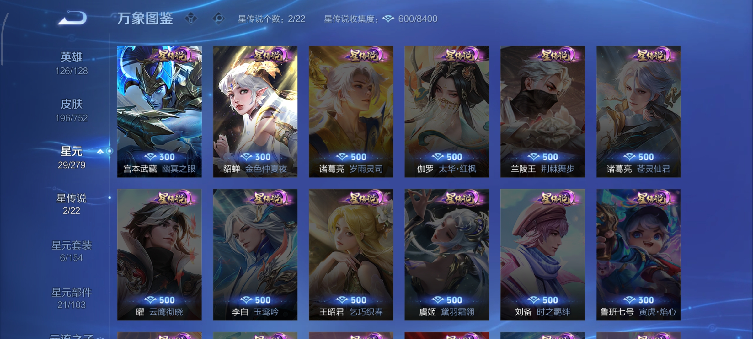 WZCMW449511王者荣耀账号详情图18