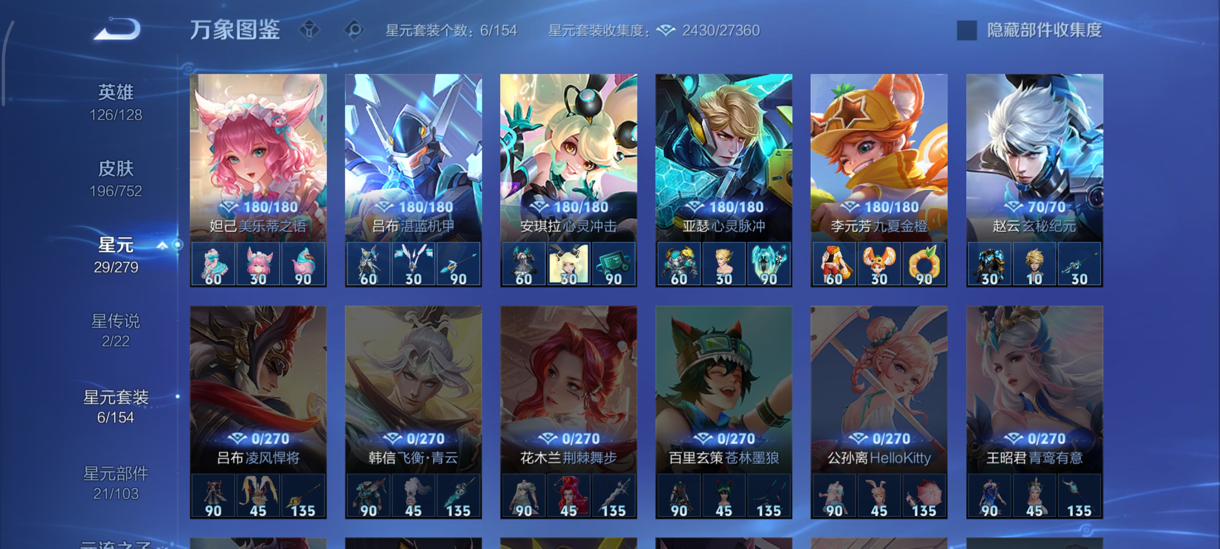 WZCMW449511王者荣耀账号详情图19