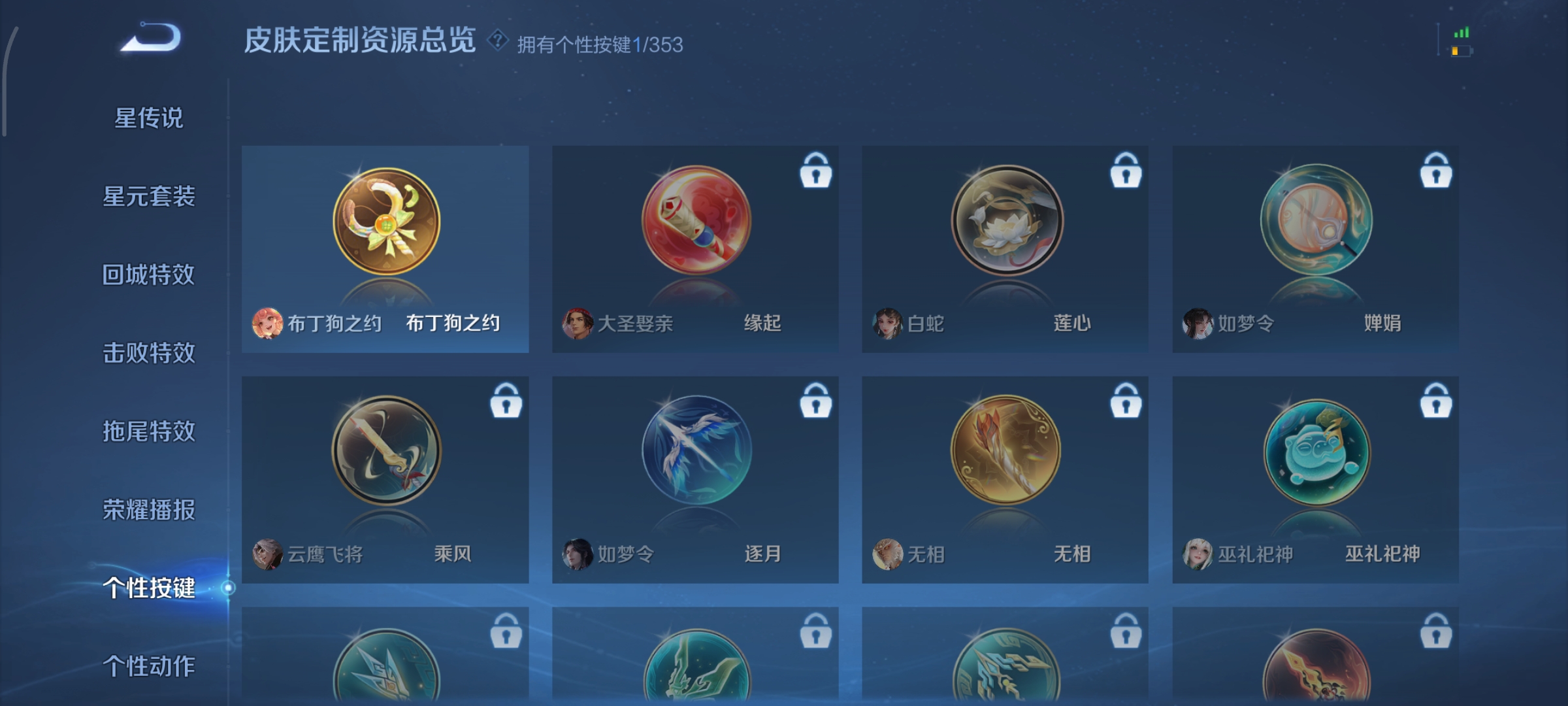 WZCMW449511王者荣耀账号详情图21