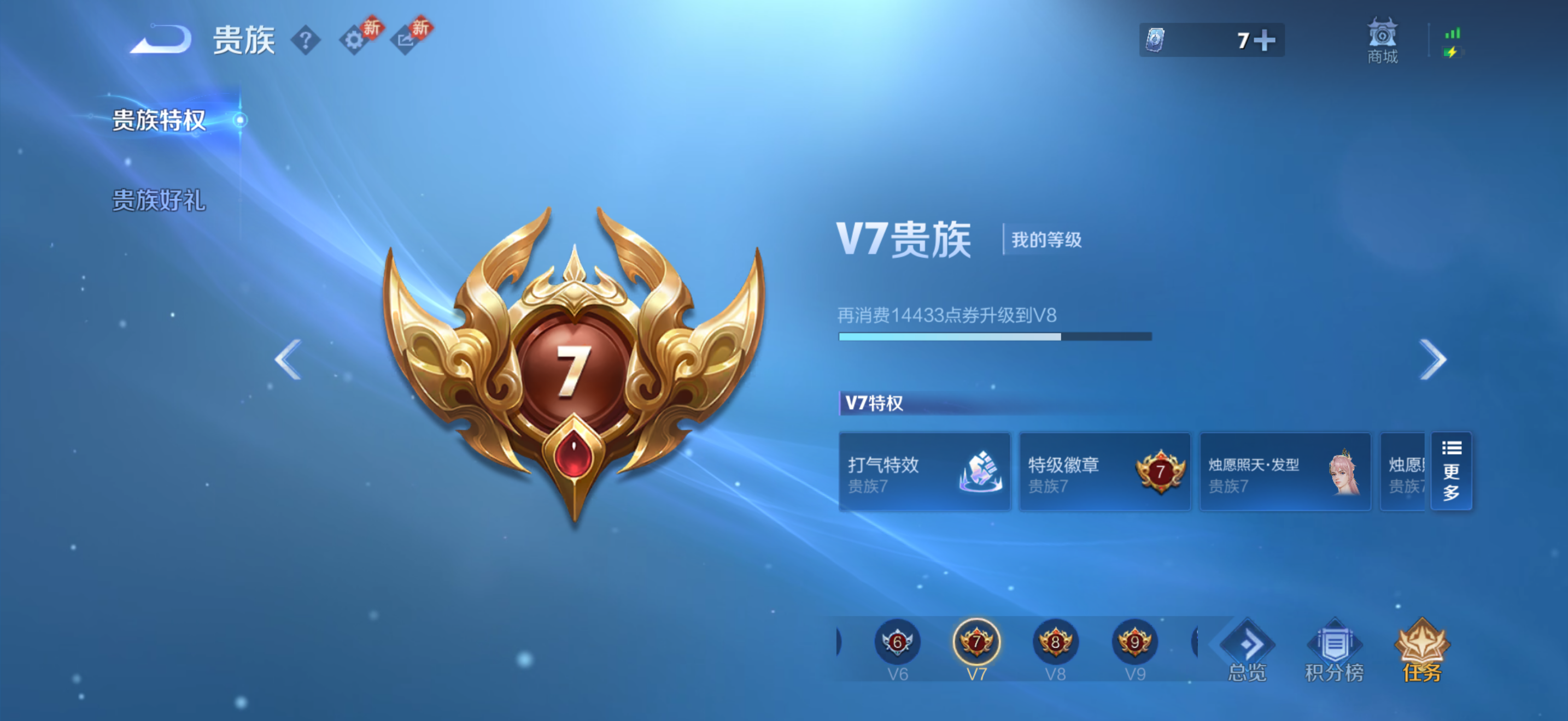 WZCMW4155923王者荣耀账号详情图15