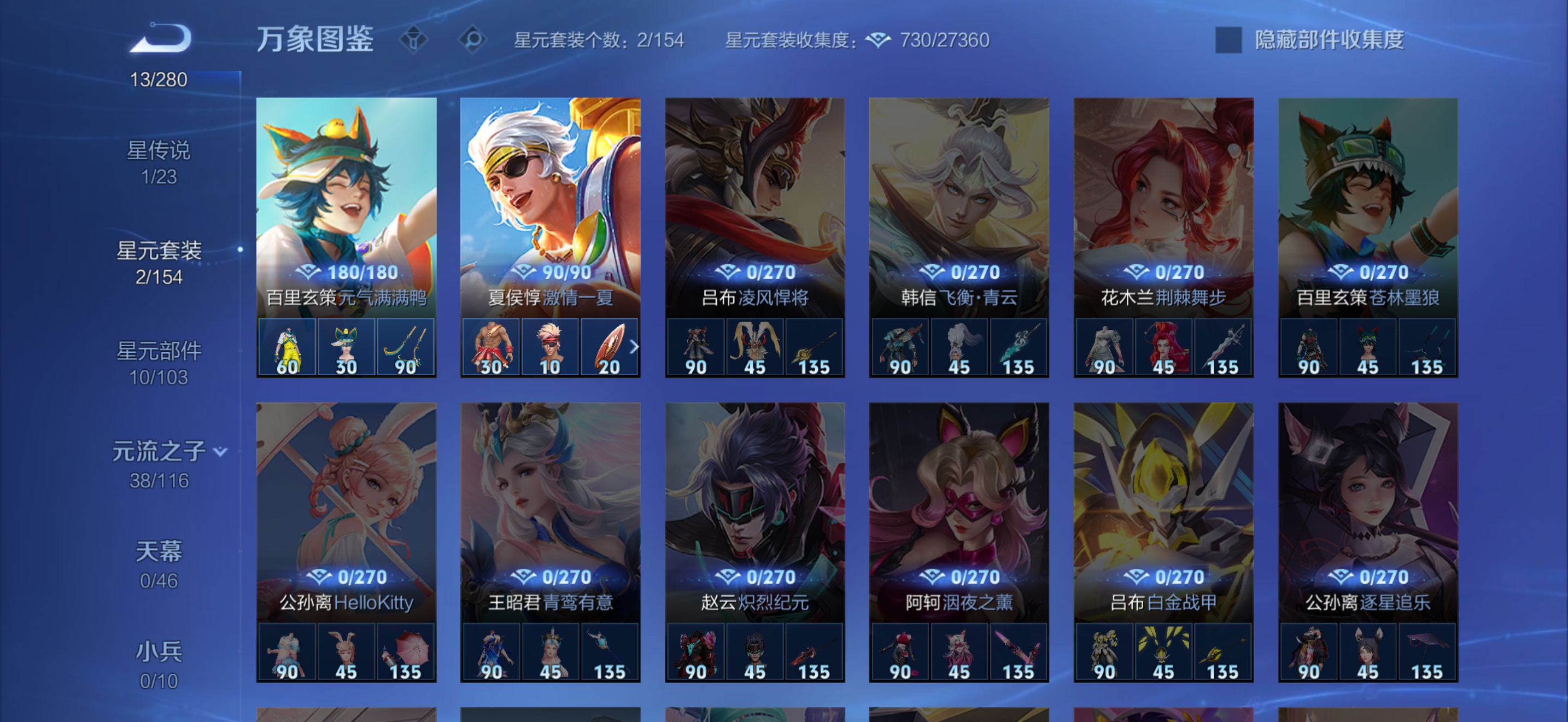 WZCMW4155923王者荣耀账号详情图21