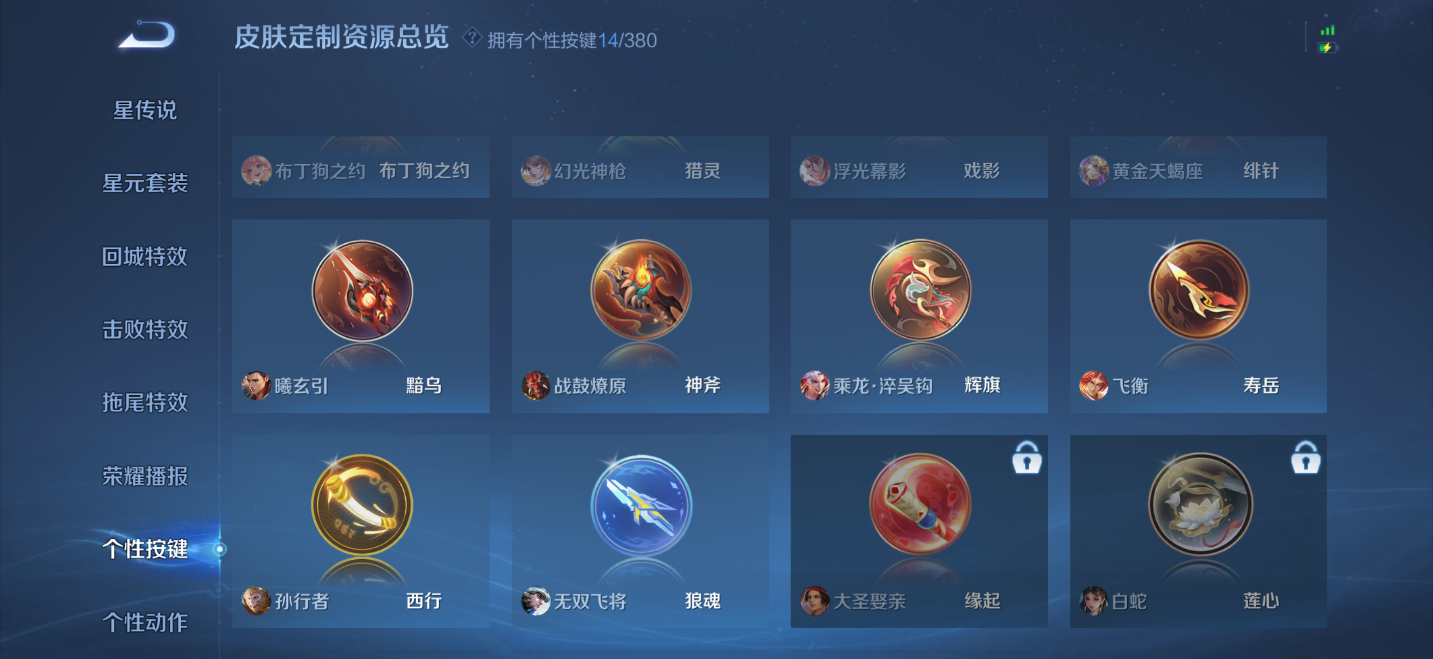 WZCMW4155923王者荣耀账号详情图23