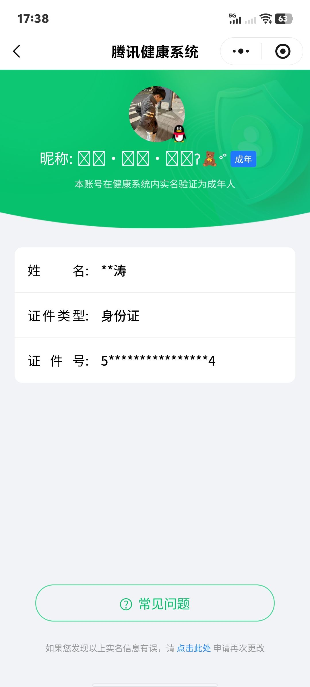 WZCMW485309王者荣耀账号详情图31