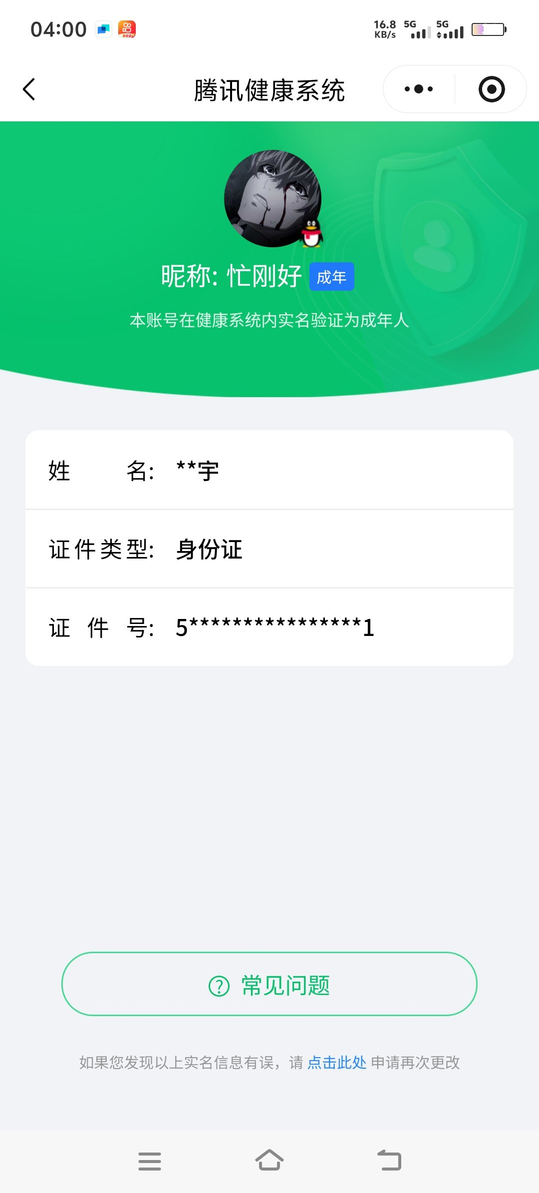 HPCMW3425050和平精英账号详情图25