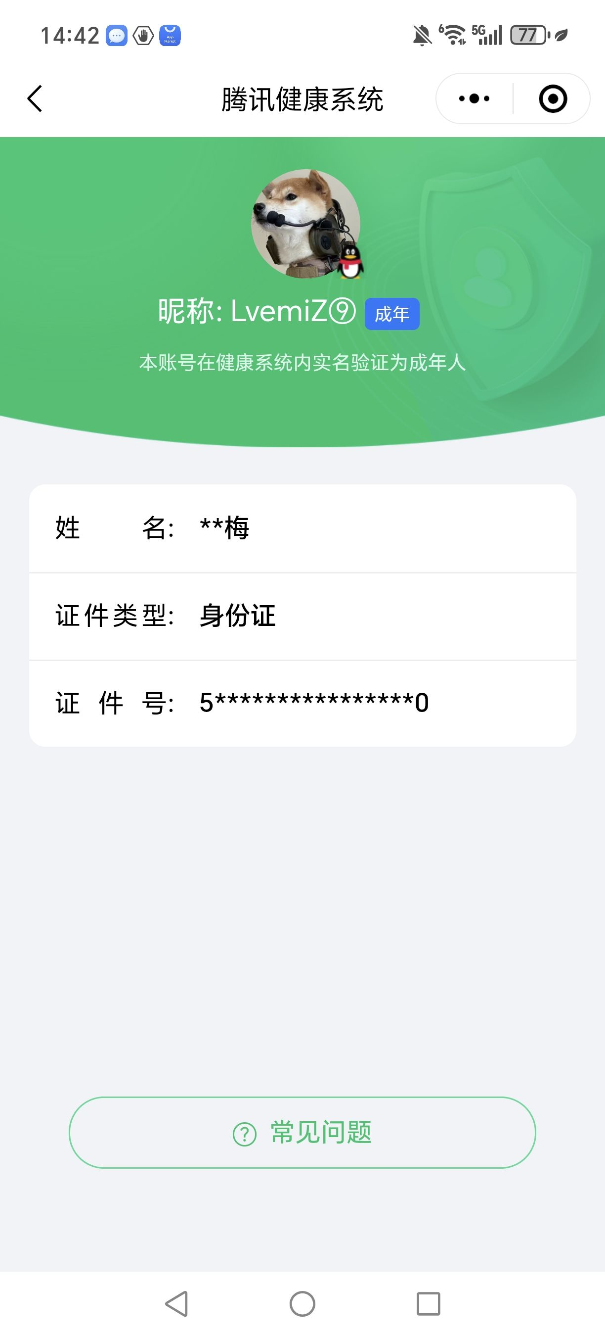 HPCMW4187328和平精英账号详情图11