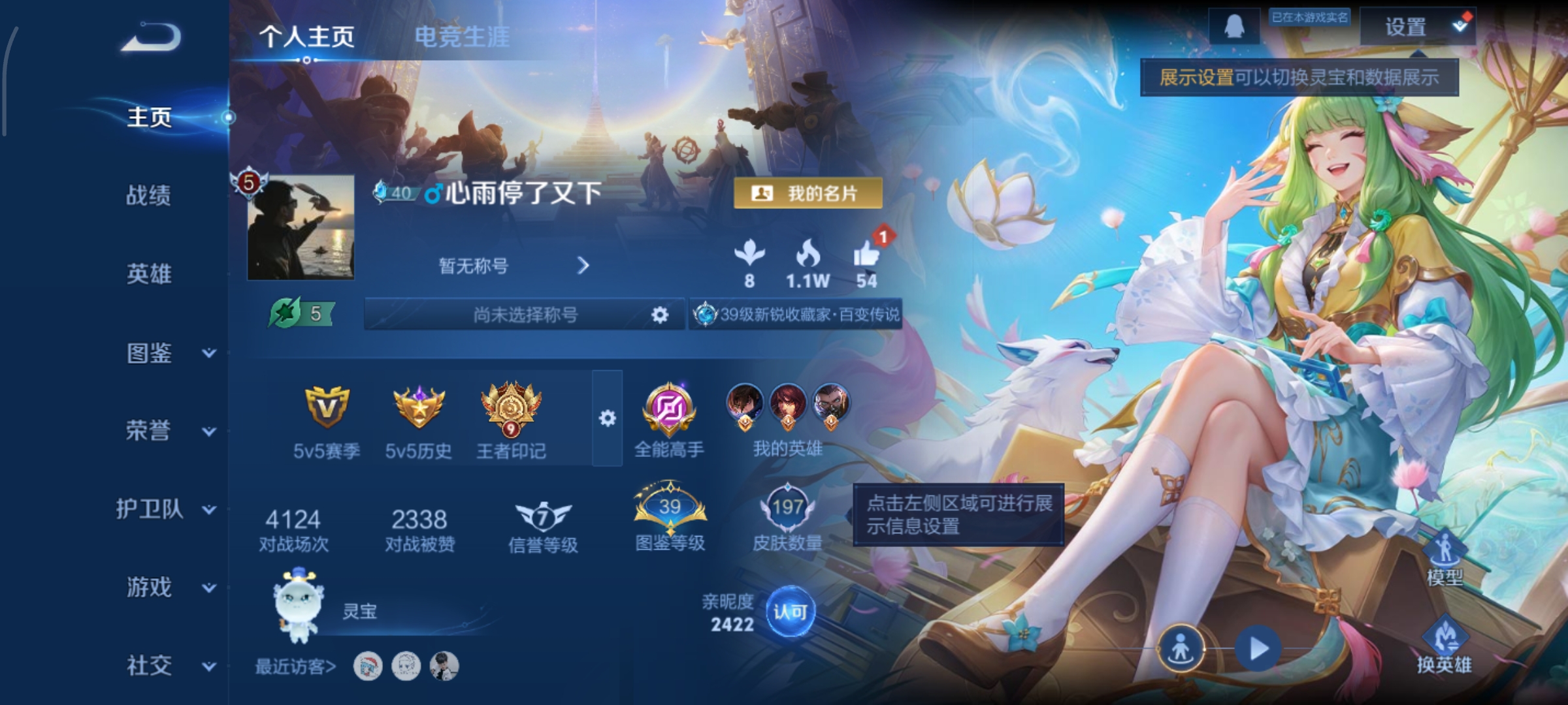 王者荣耀账号安卓QQ124英雄-197皮肤-10传说，星际治安官，云鹰飞将,琥珀纪元(马超),一念神魔,山海·炽霜斩,逐