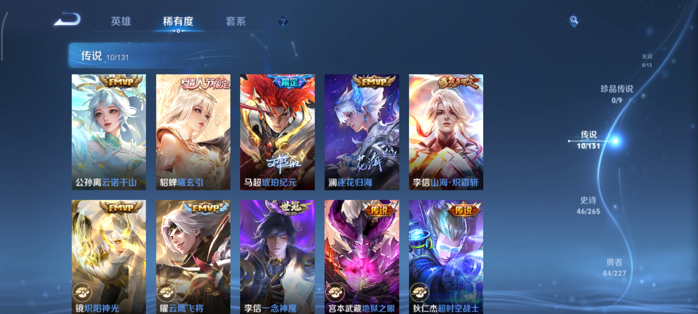 WZCMW3471363王者荣耀账号详情图5