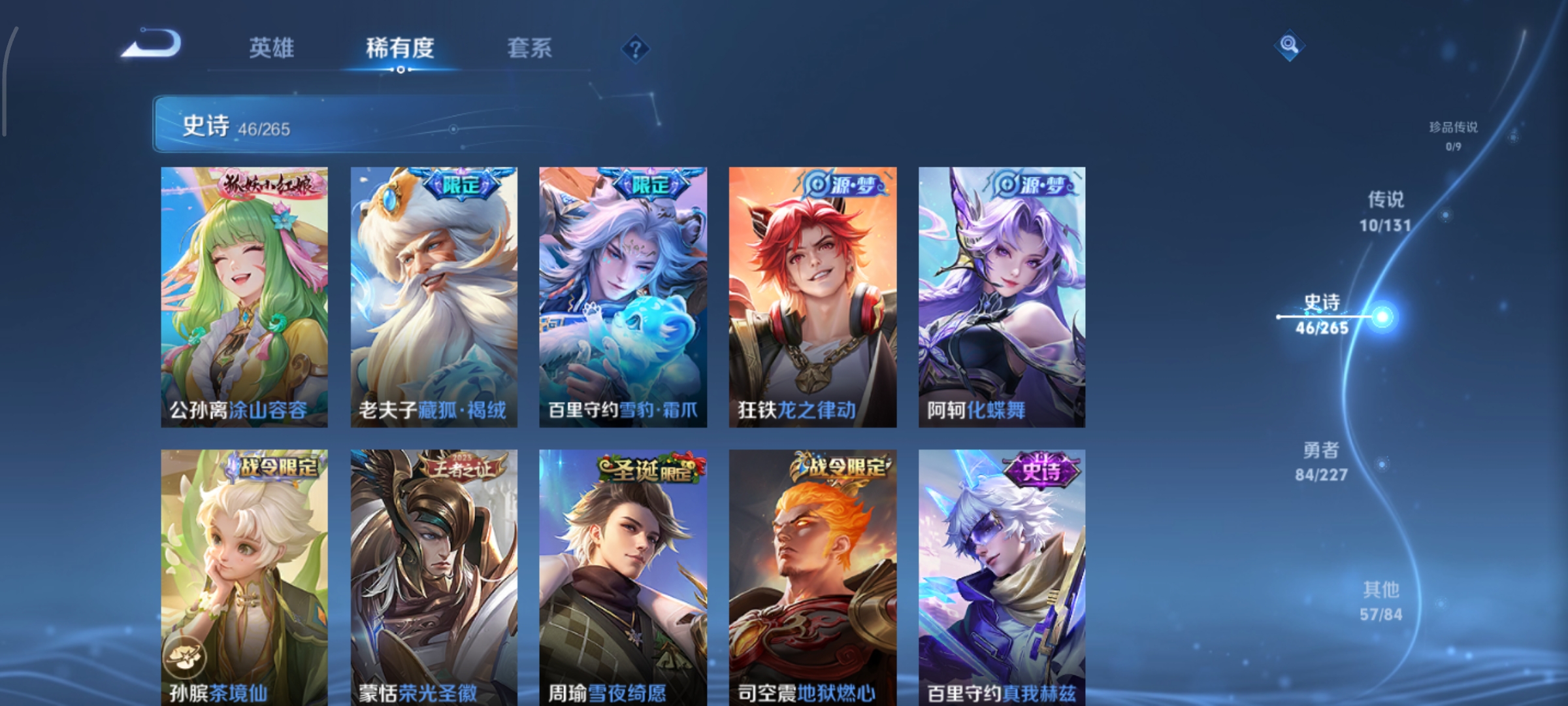 WZCMW3471363王者荣耀账号详情图6