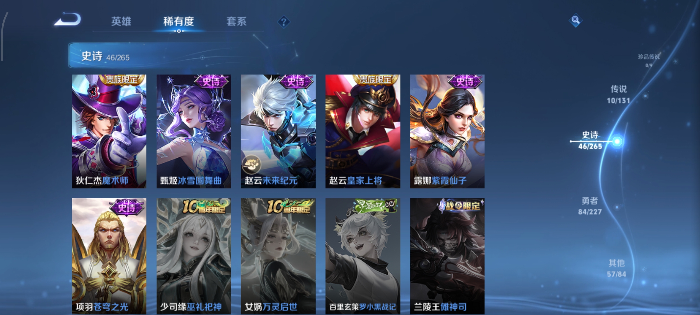 WZCMW3471363王者荣耀账号详情图10