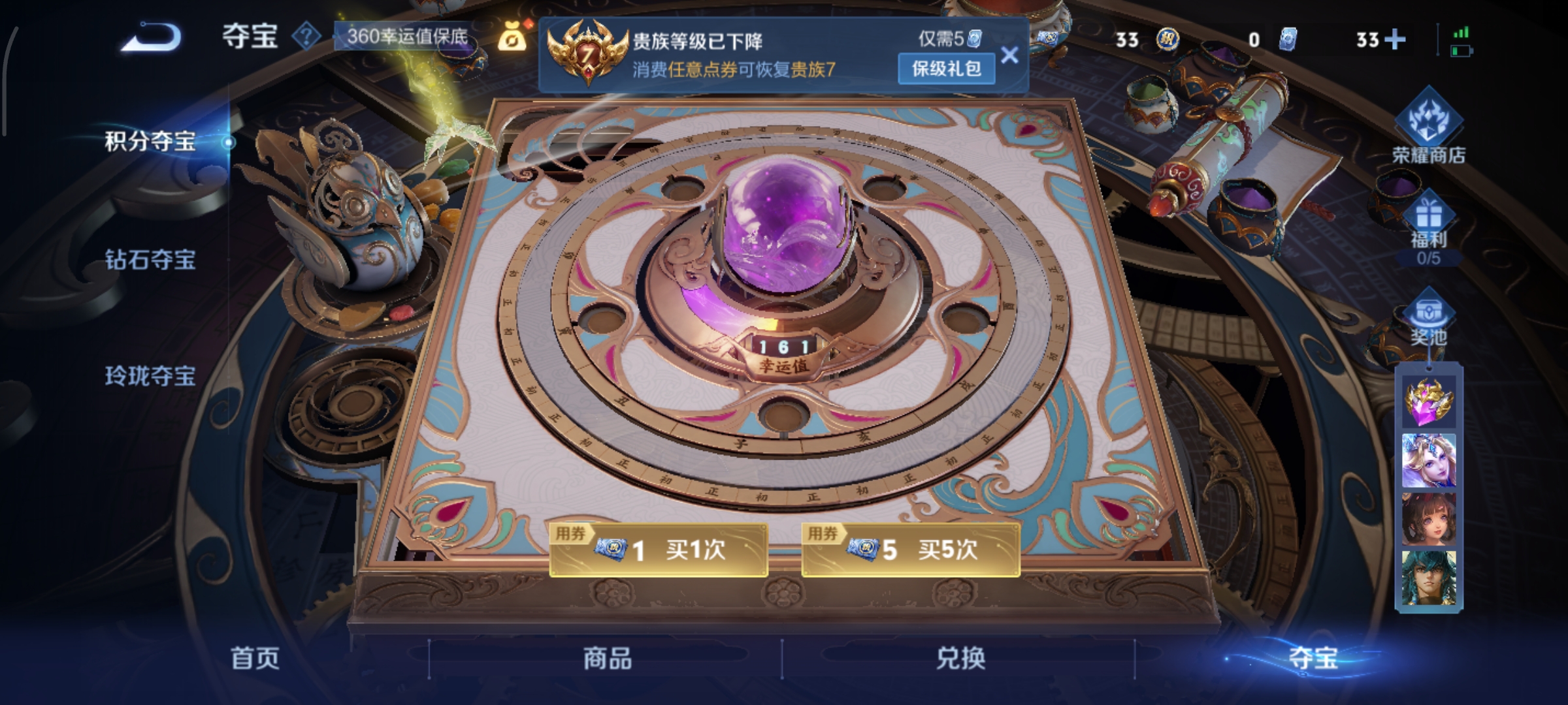 WZCMW3471363王者荣耀账号详情图14