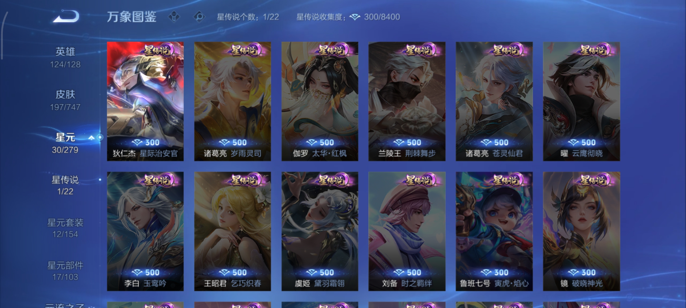 WZCMW3471363王者荣耀账号详情图16