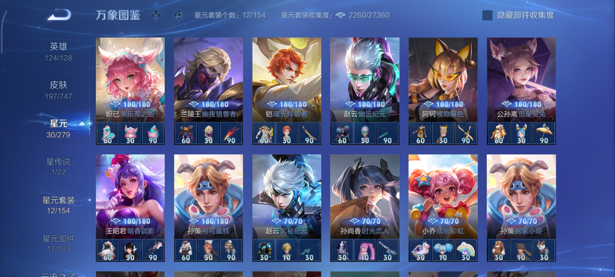 WZCMW3471363王者荣耀账号详情图17