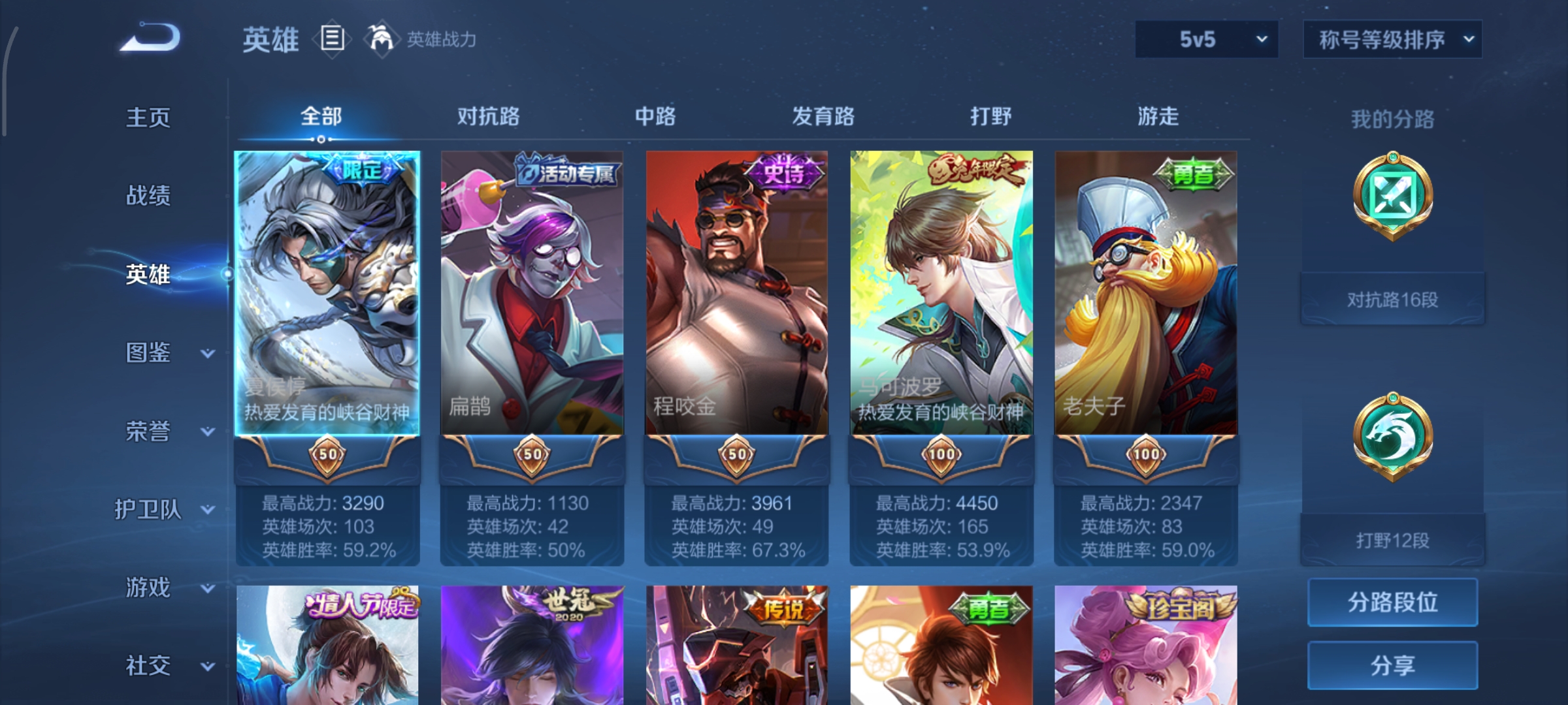 WZCMW3428197王者荣耀账号详情图3