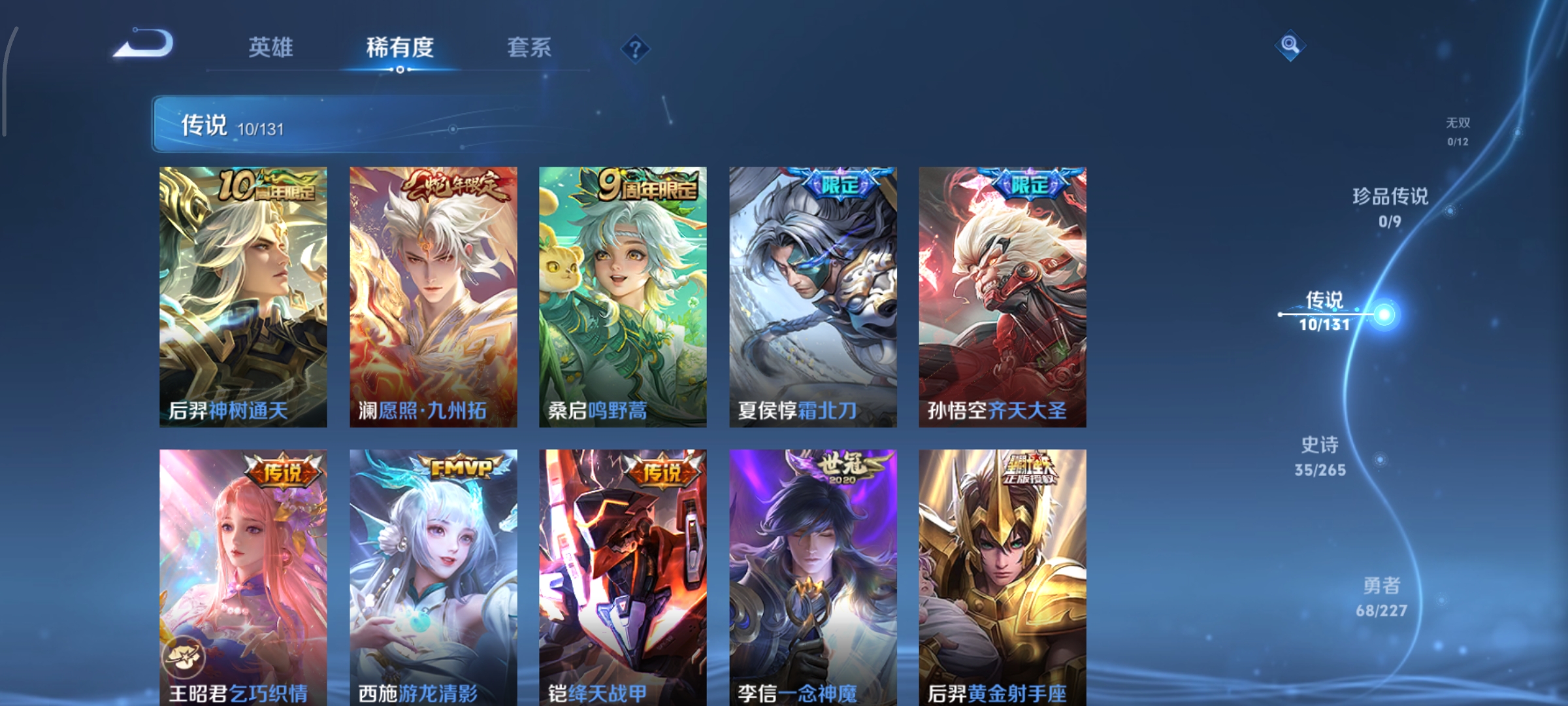 WZCMW3428197王者荣耀账号详情图4