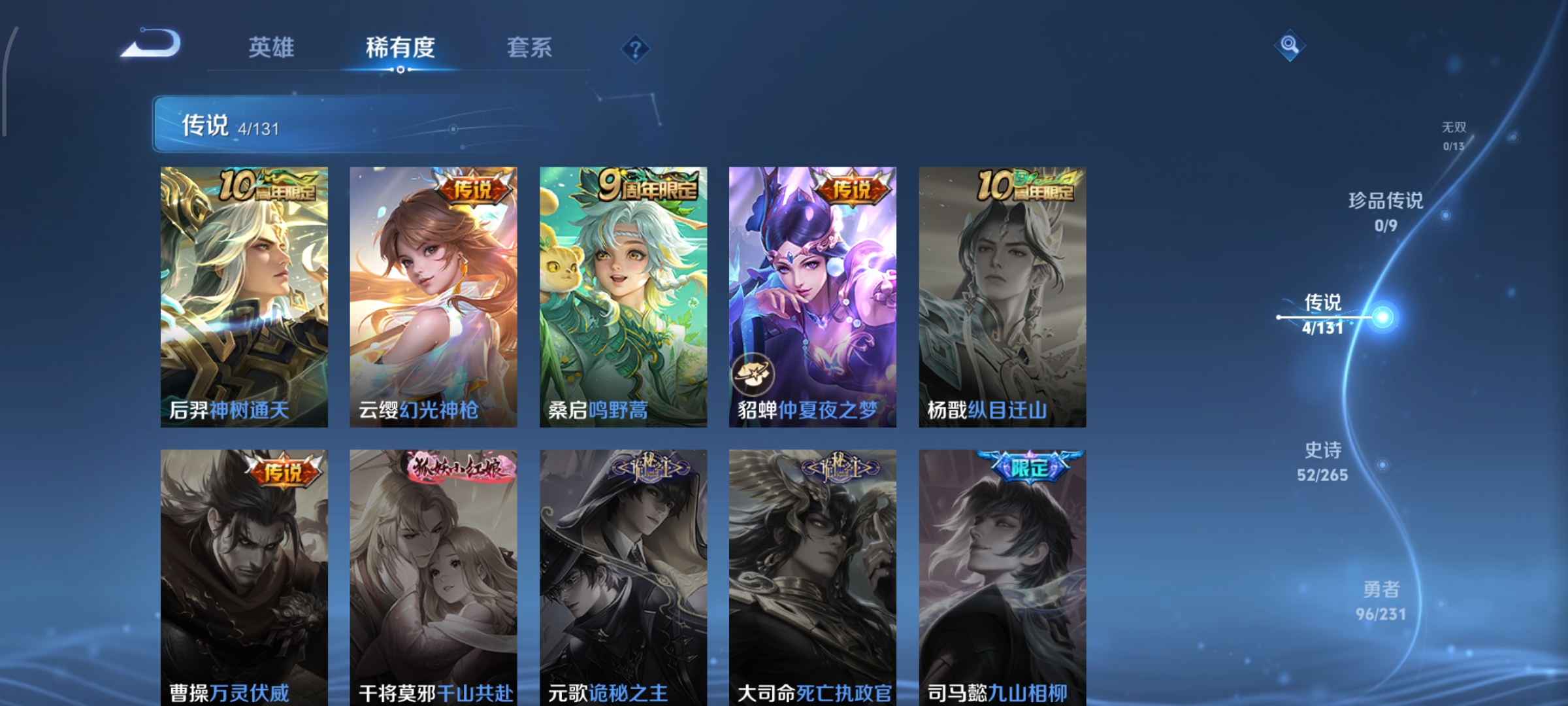 WZCMW440362王者荣耀账号详情图5