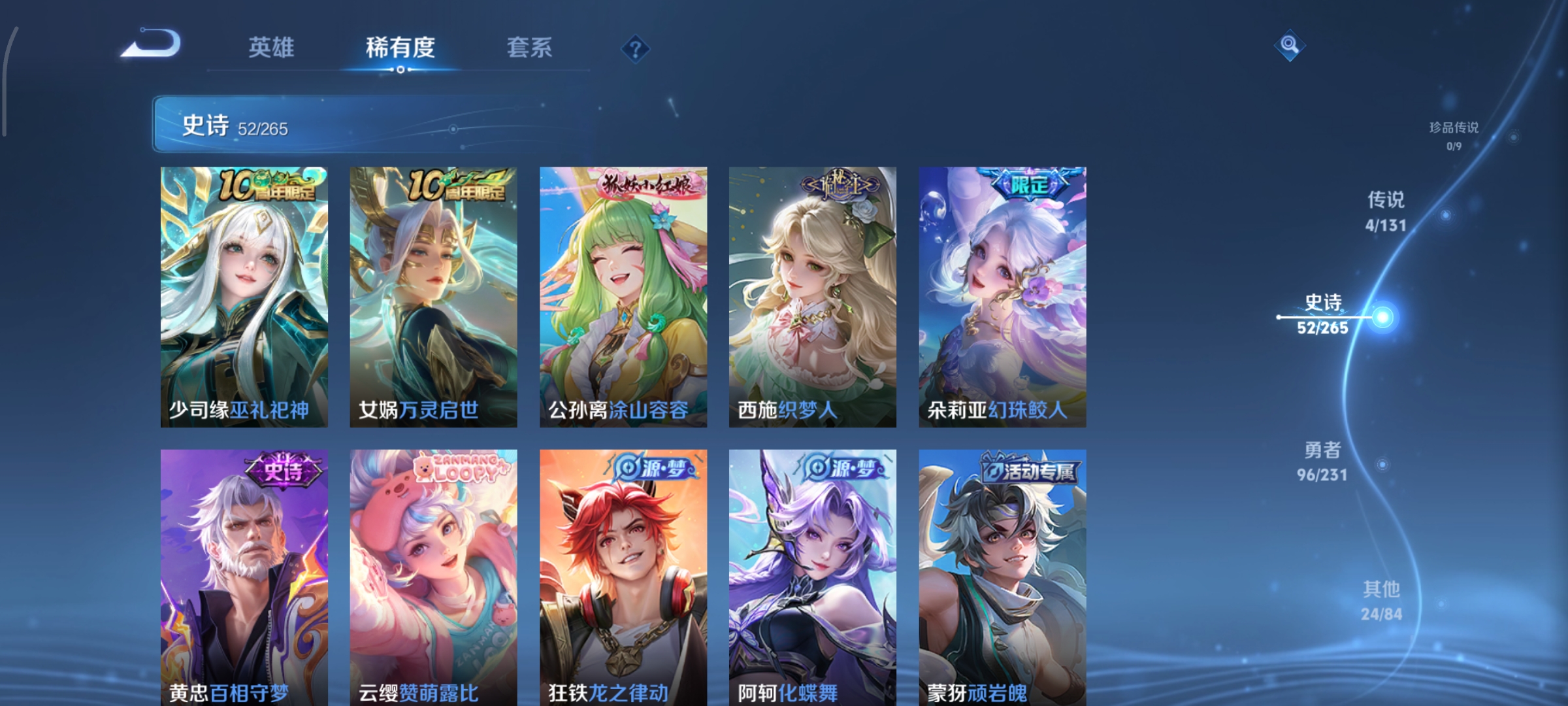 WZCMW440362王者荣耀账号详情图6