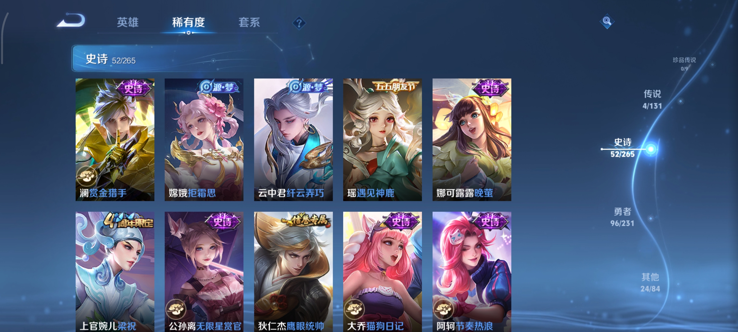 WZCMW440362王者荣耀账号详情图8