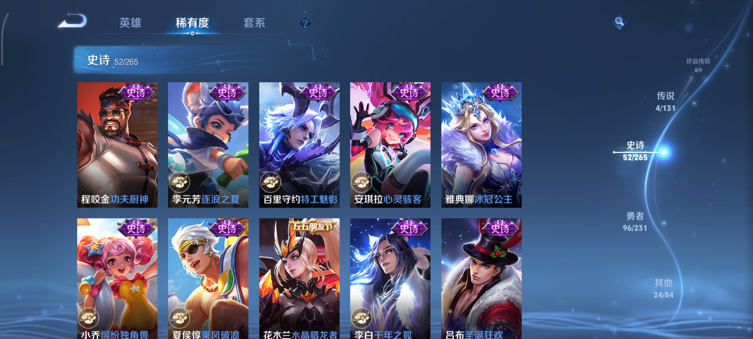 WZCMW440362王者荣耀账号详情图9