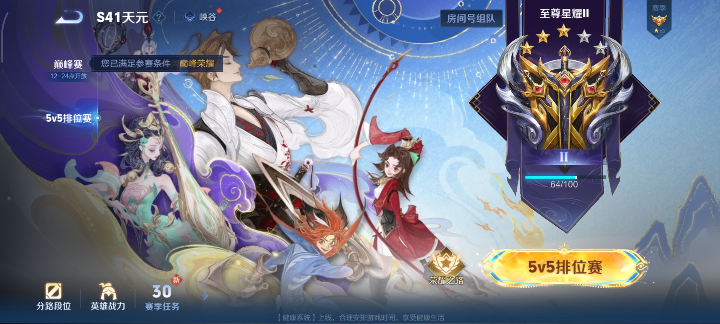 WZCMW440362王者荣耀账号详情图14