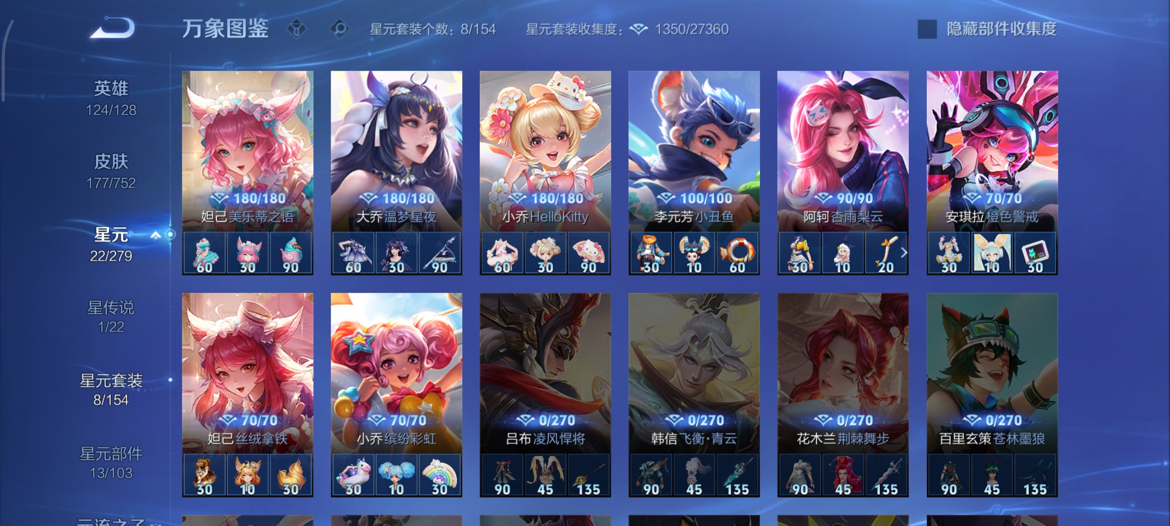 WZCMW440362王者荣耀账号详情图18