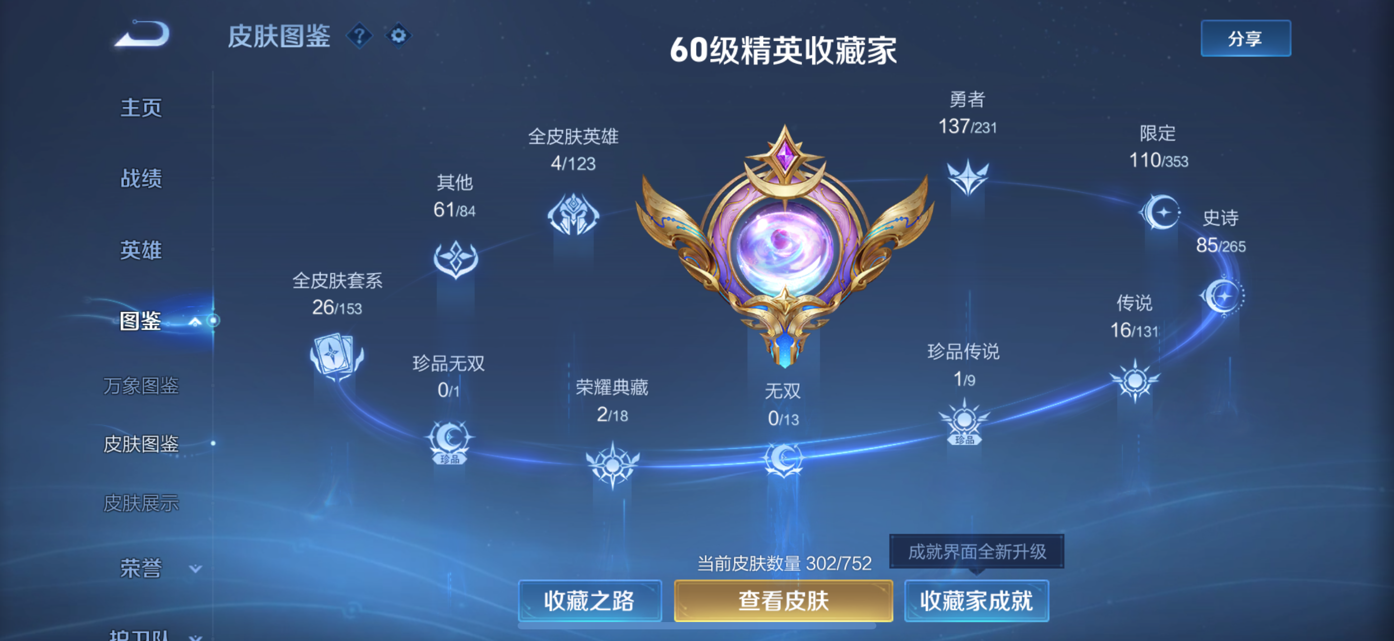 WZCMW440459王者荣耀账号详情图2