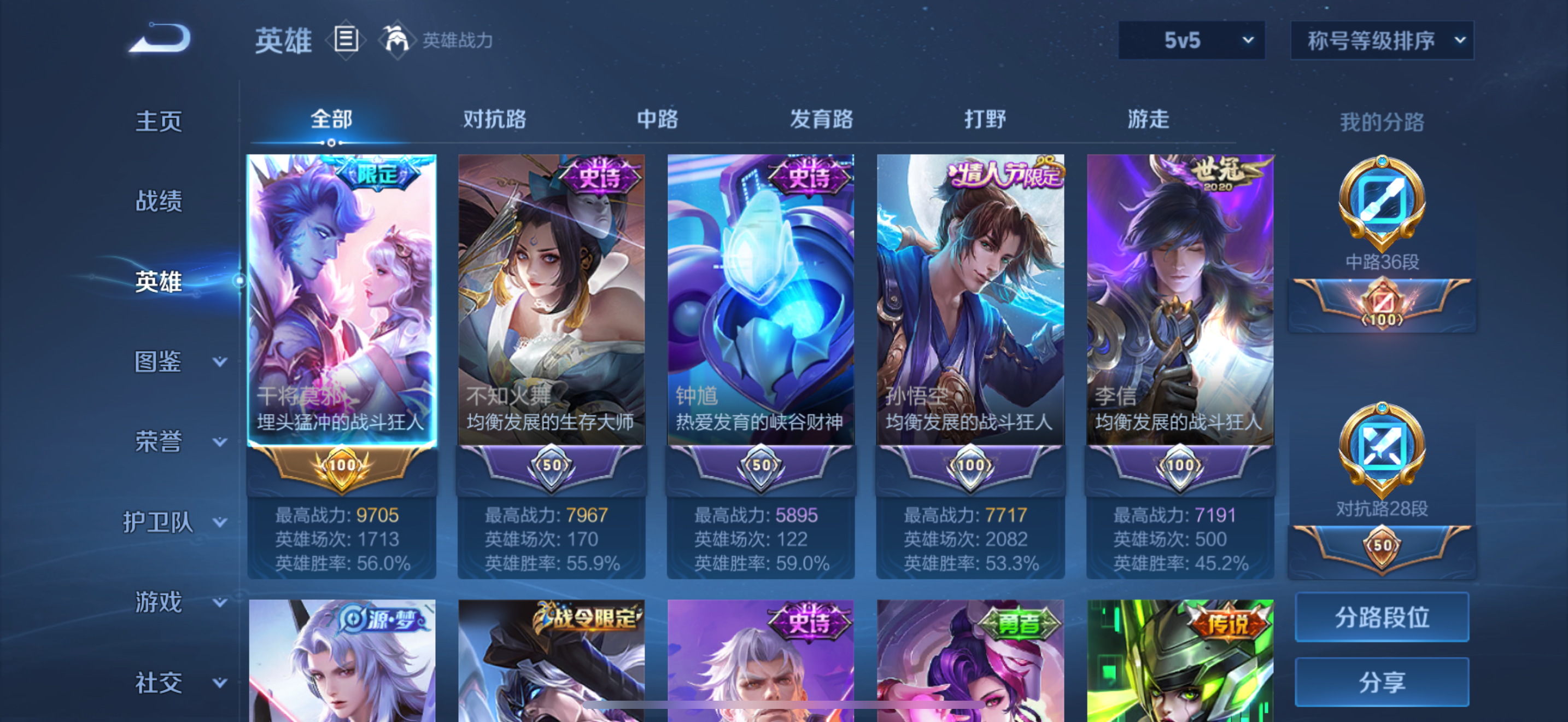 WZCMW440459王者荣耀账号详情图3