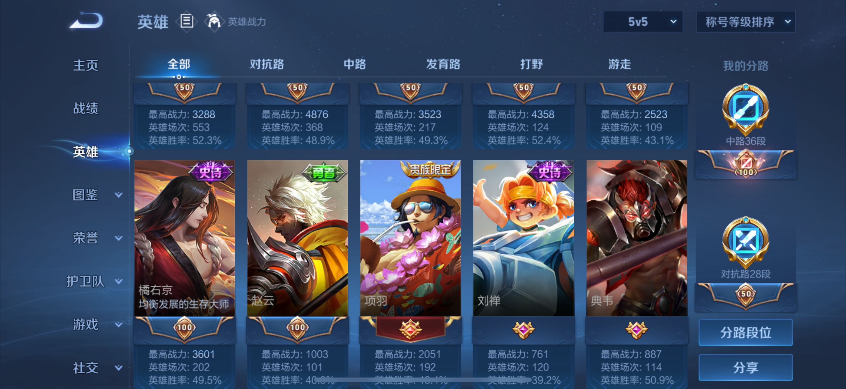 WZCMW440459王者荣耀账号详情图8