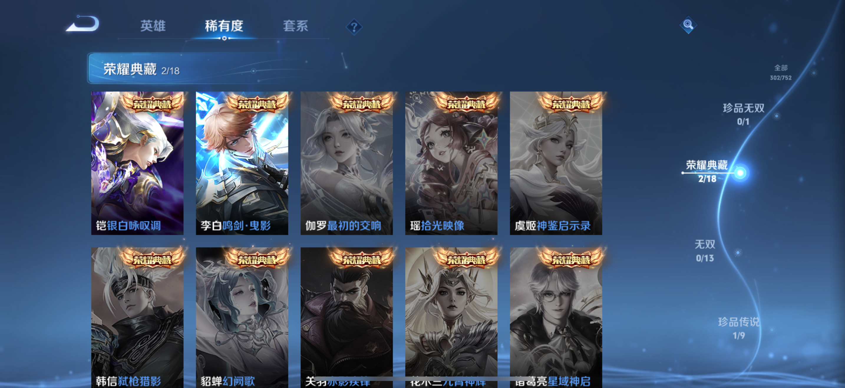 WZCMW440459王者荣耀账号详情图9