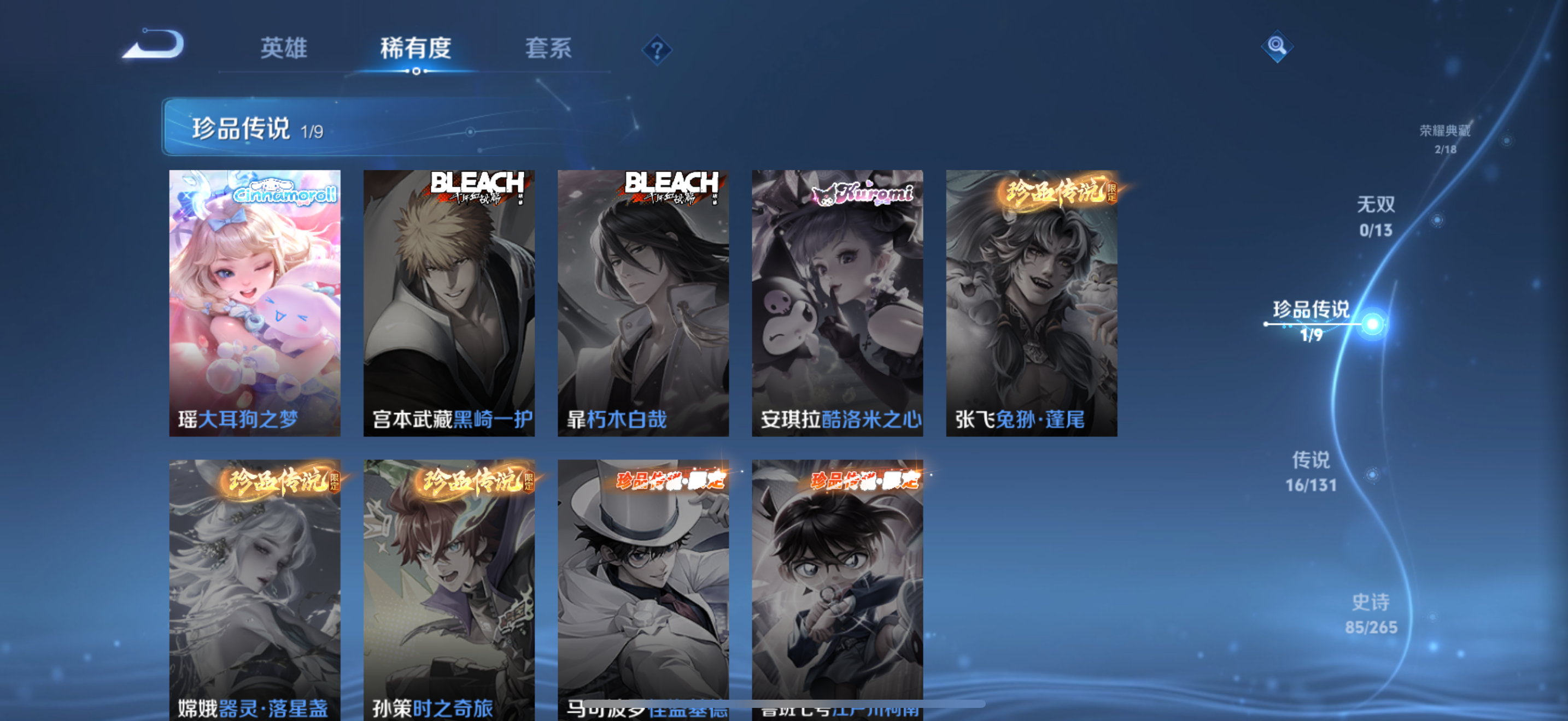 WZCMW440459王者荣耀账号详情图10