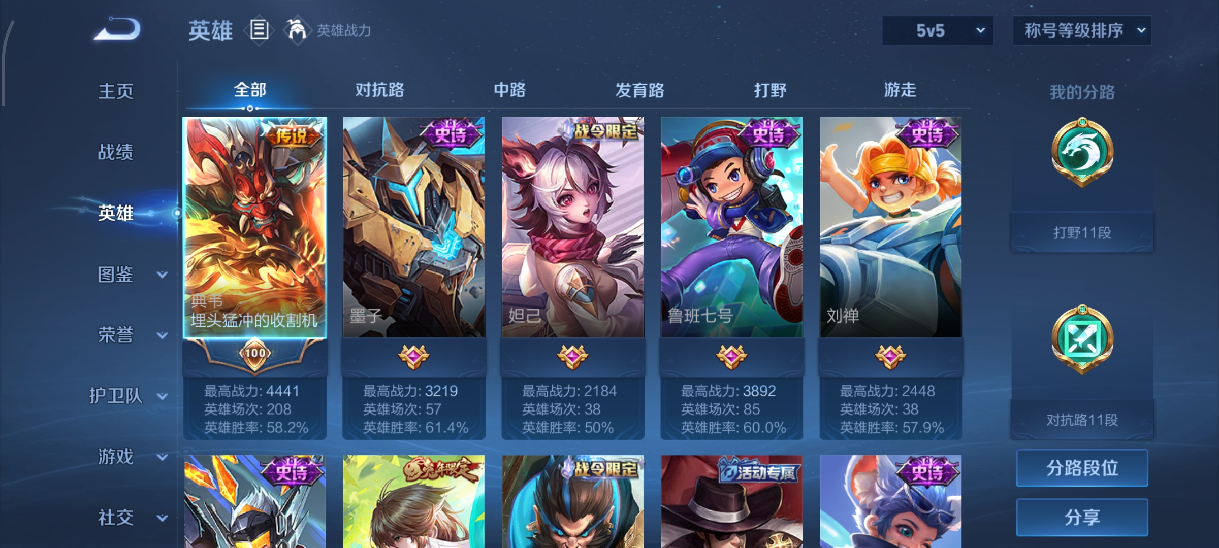 WZCMW440447王者荣耀账号详情图3