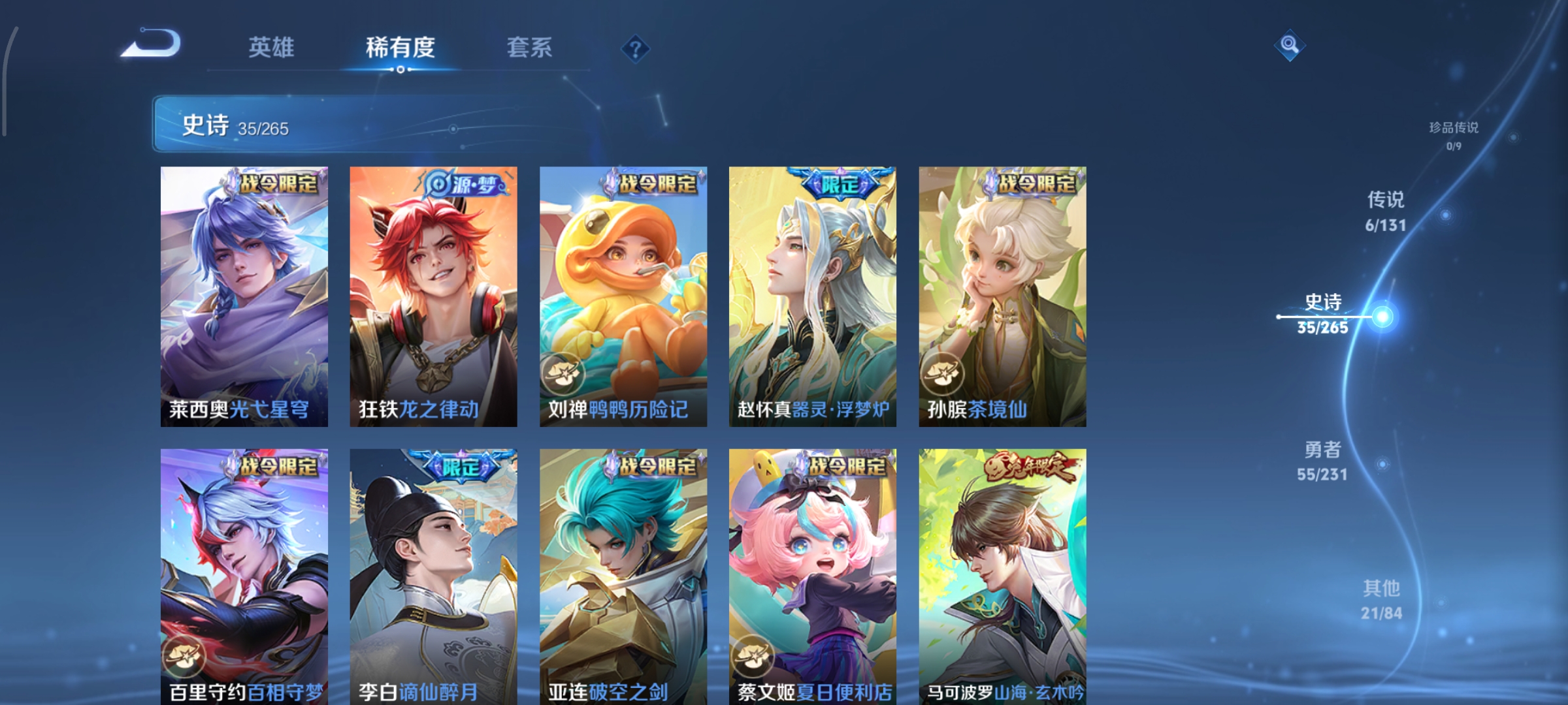 WZCMW440447王者荣耀账号详情图5