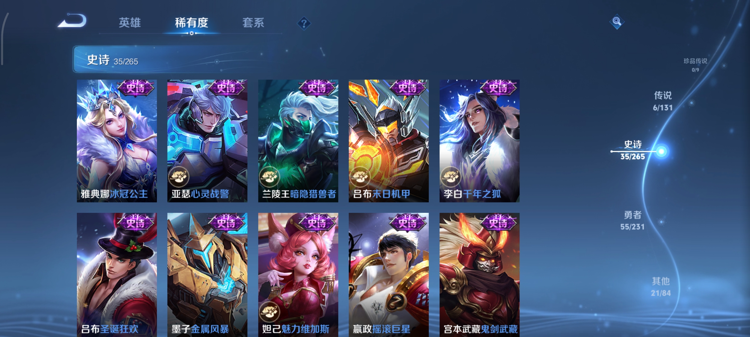 WZCMW440447王者荣耀账号详情图7