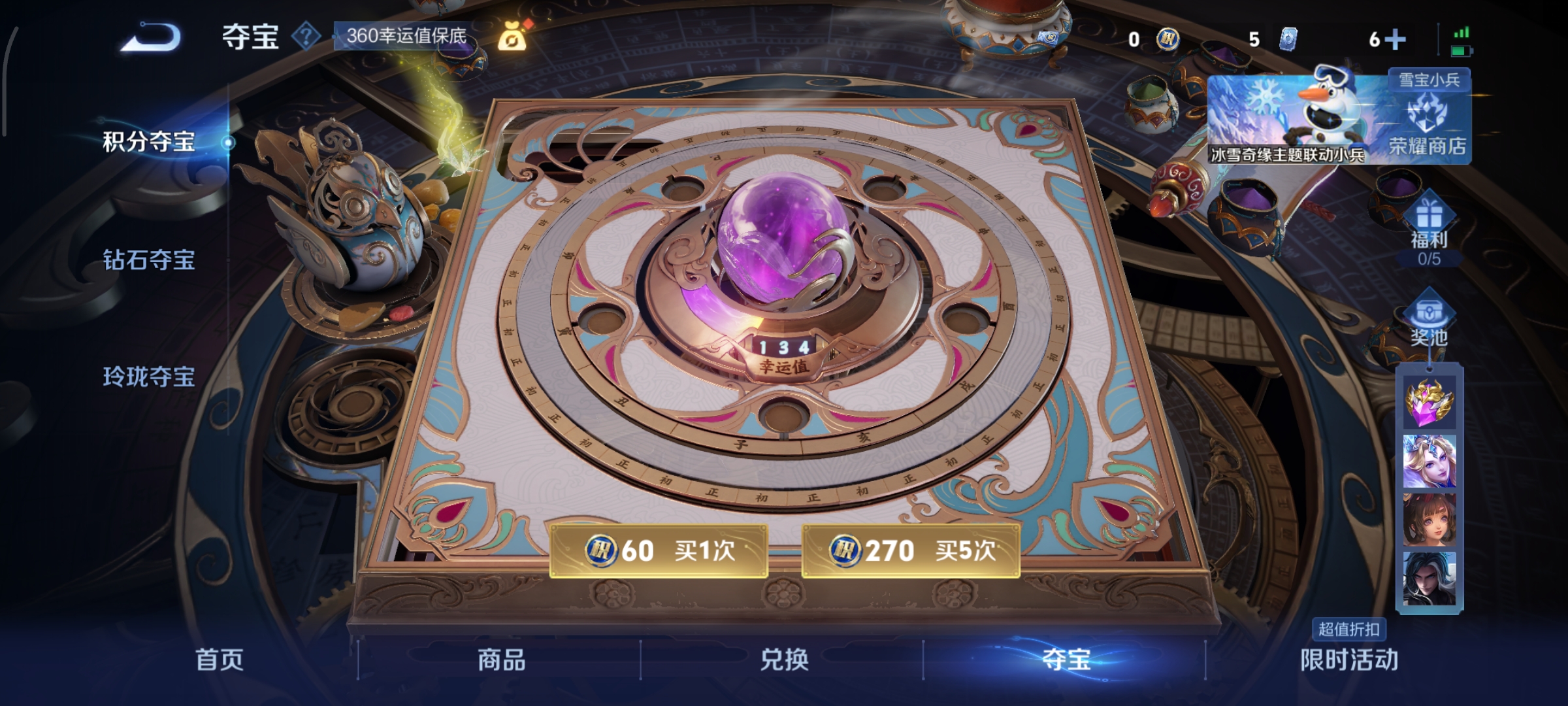 WZCMW440447王者荣耀账号详情图12