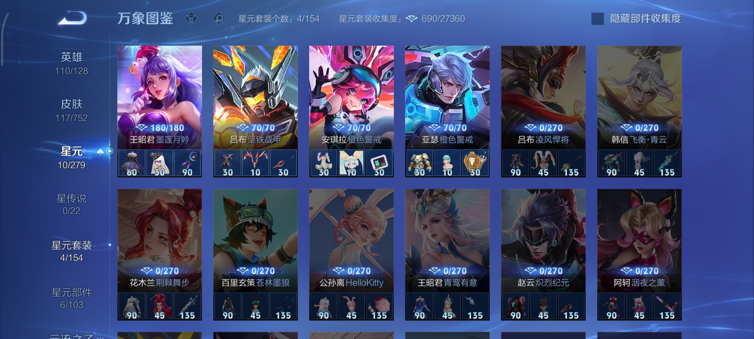 WZCMW440447王者荣耀账号详情图14