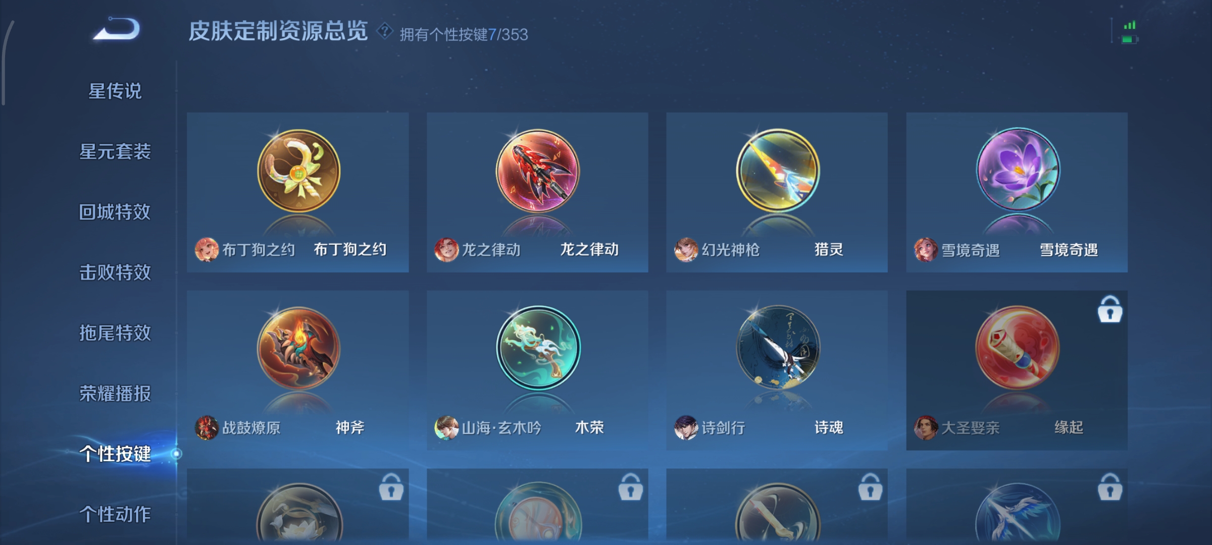 WZCMW440447王者荣耀账号详情图15