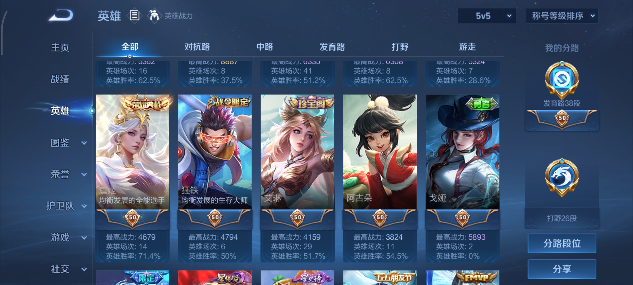 WZCMW46180王者荣耀账号详情图4