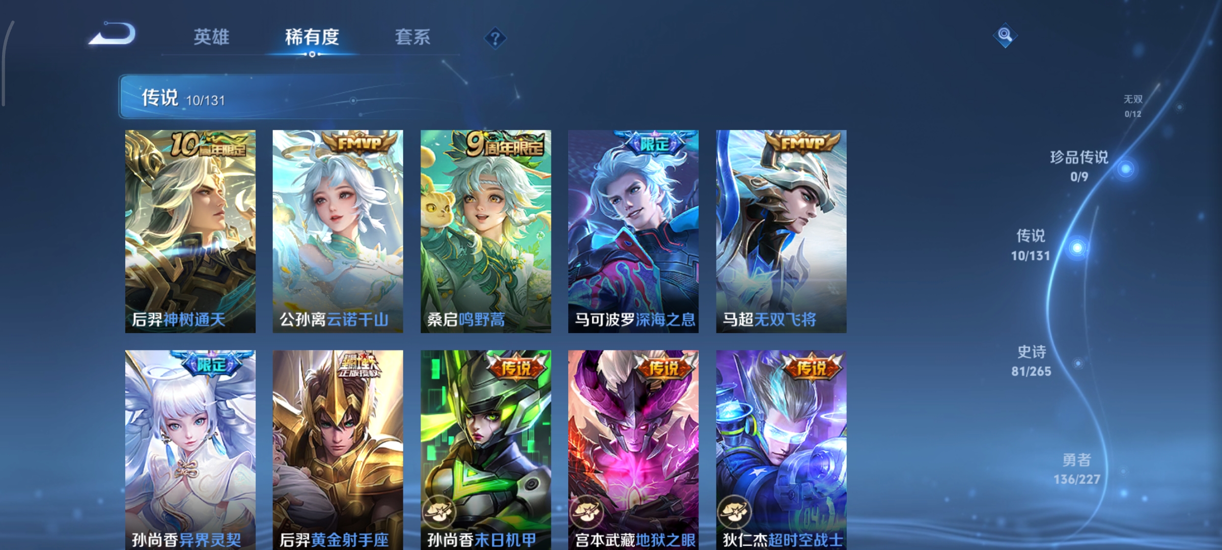 WZCMW46180王者荣耀账号详情图7