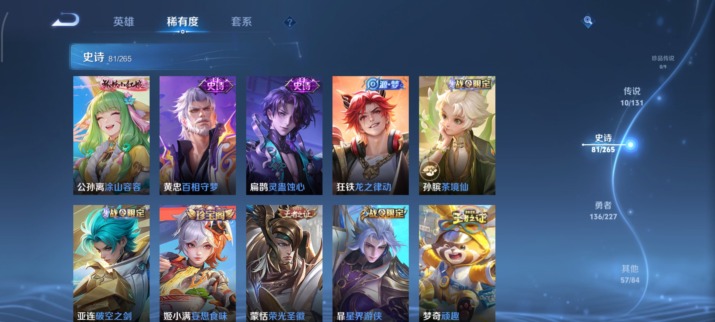 WZCMW46180王者荣耀账号详情图8